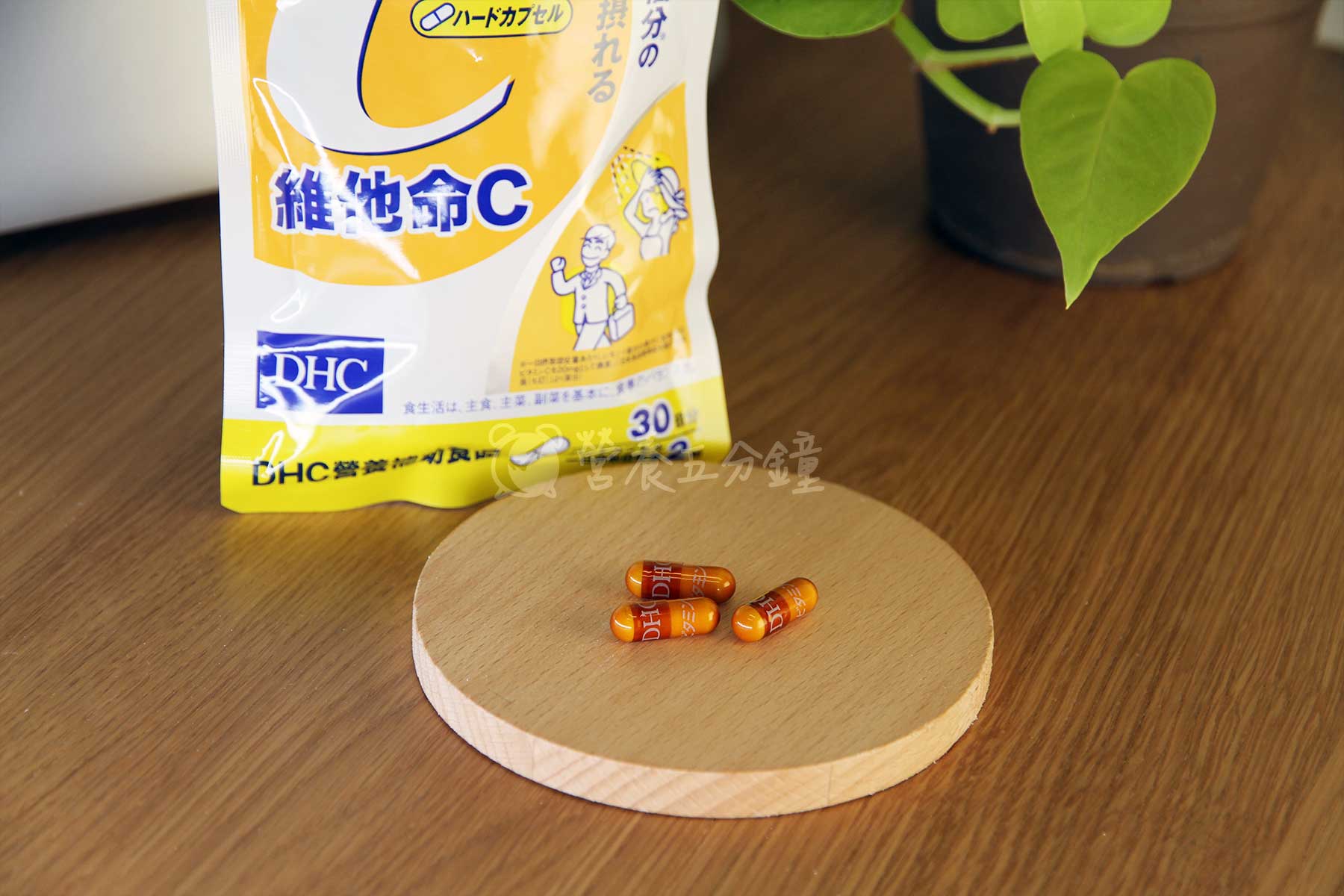 維他命C推薦：DHC維他命C