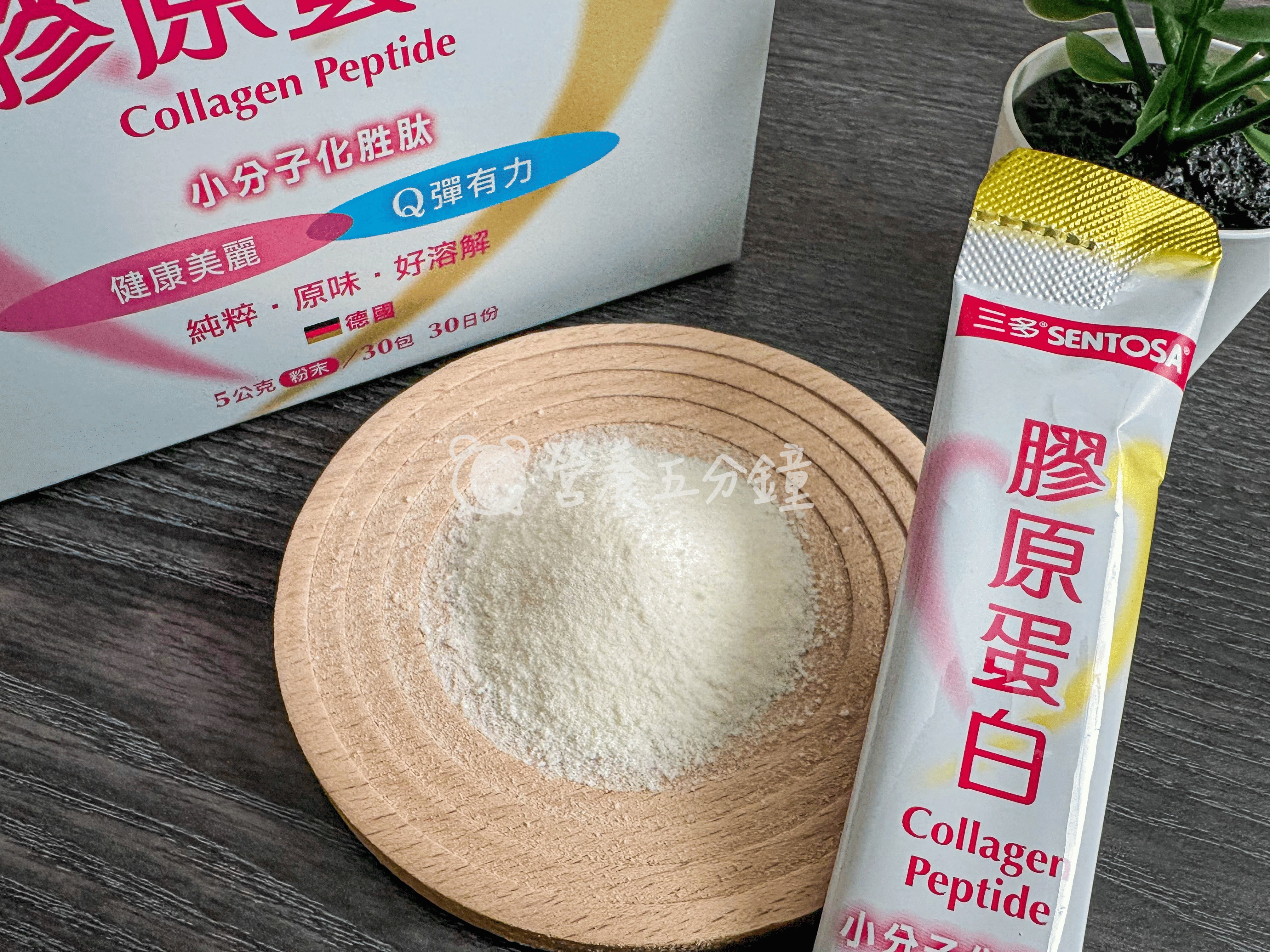 膠原蛋白粉推薦：三多膠原蛋白