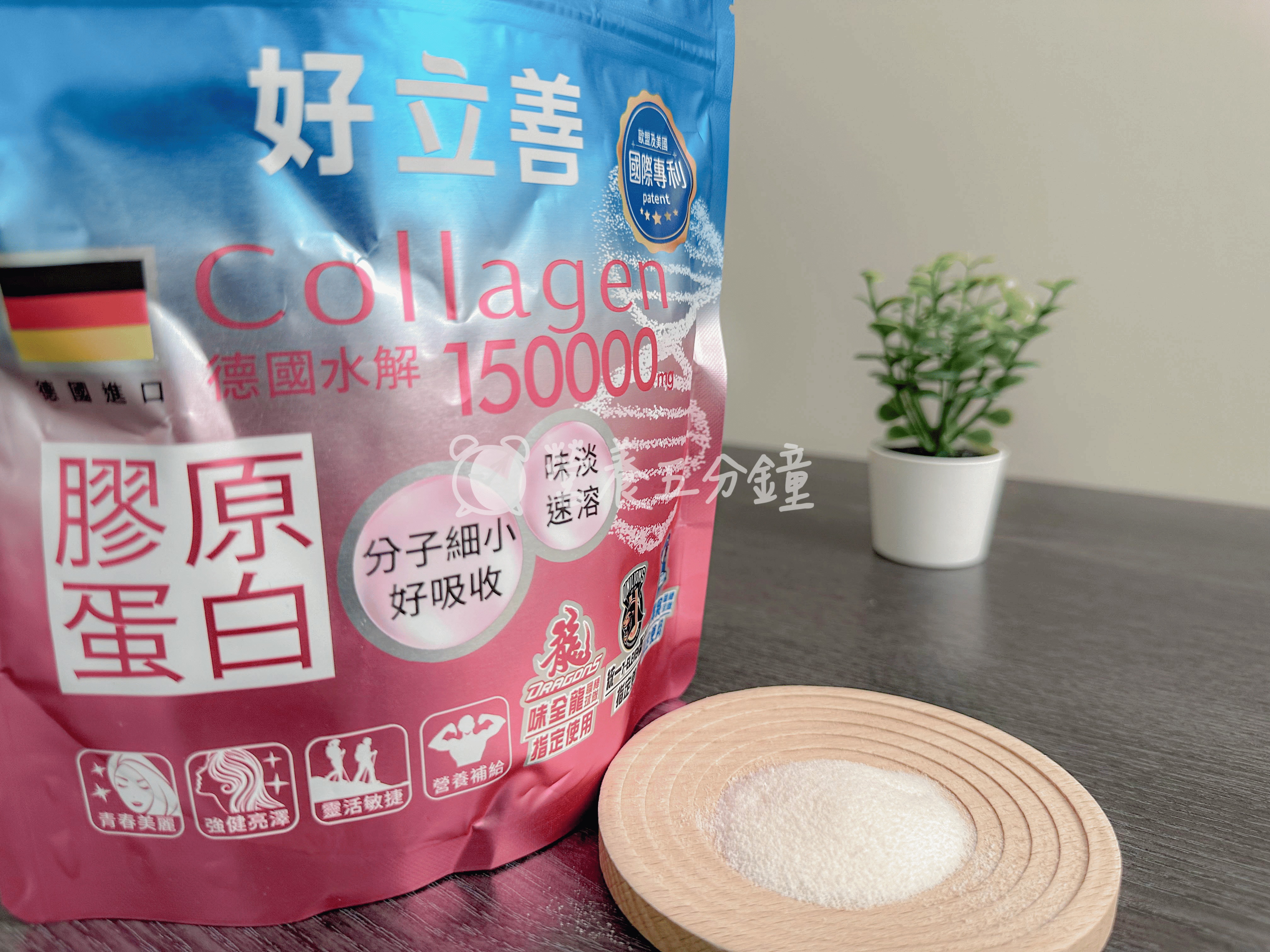 膠原蛋白粉推薦：好立善水解膠原蛋白粉