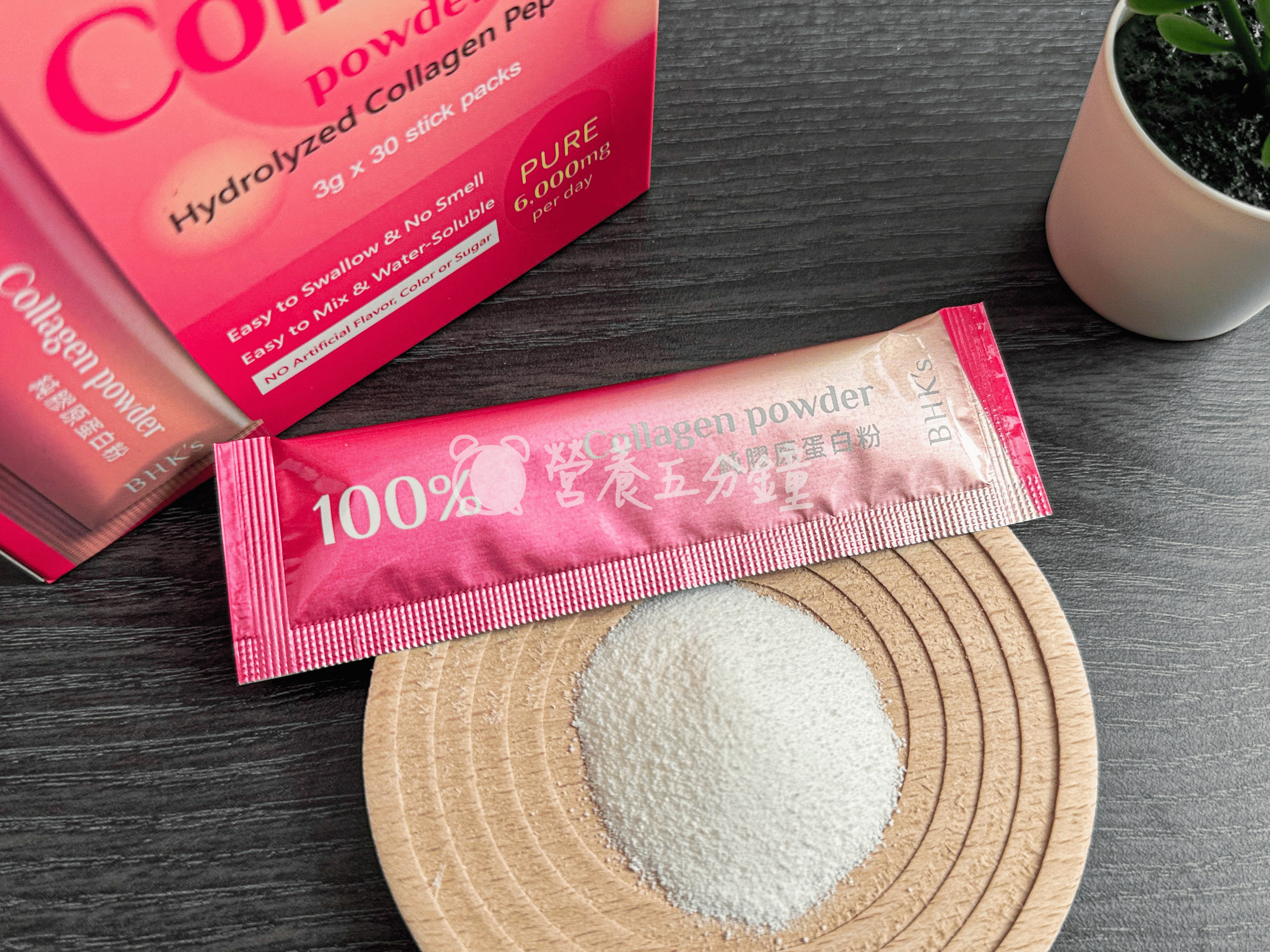 膠原蛋白粉推薦：BHK's 100%膠原蛋白粉