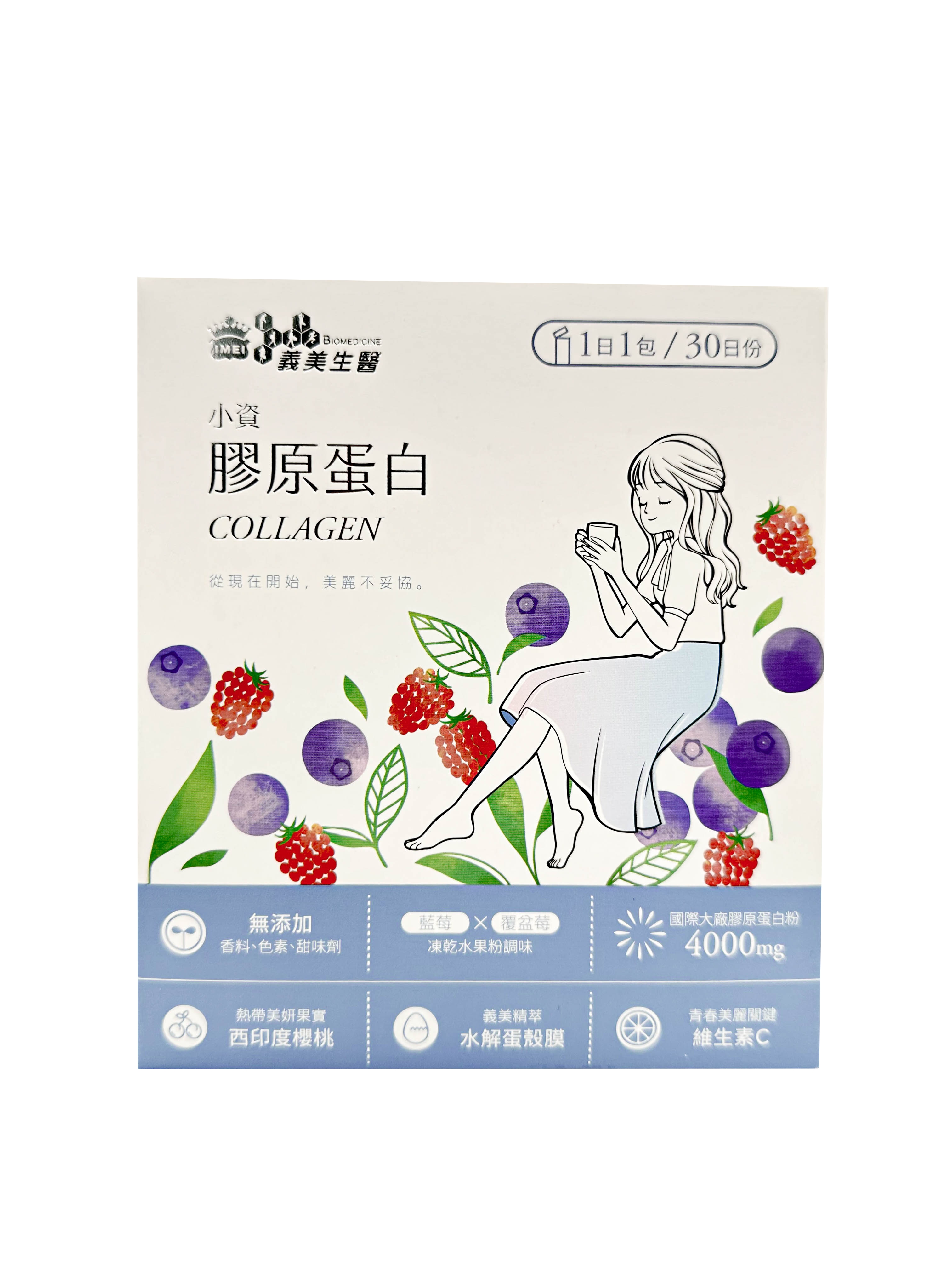 義美小資膠原蛋白