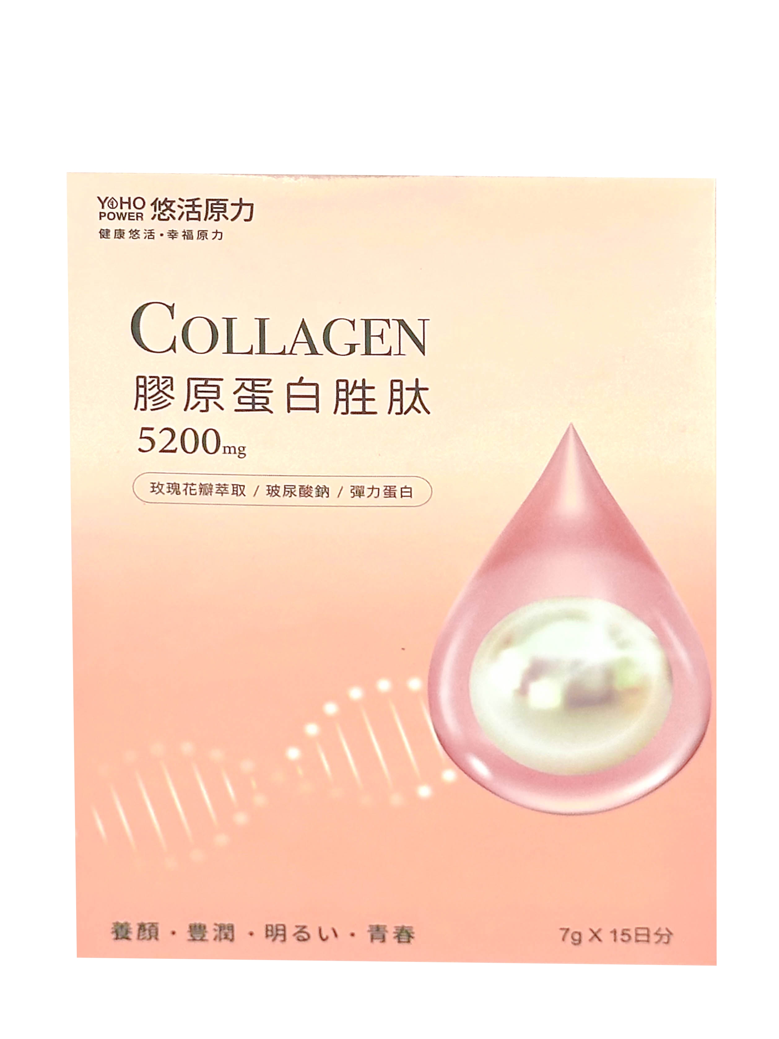 悠活煥妍膠原蛋白精華粉