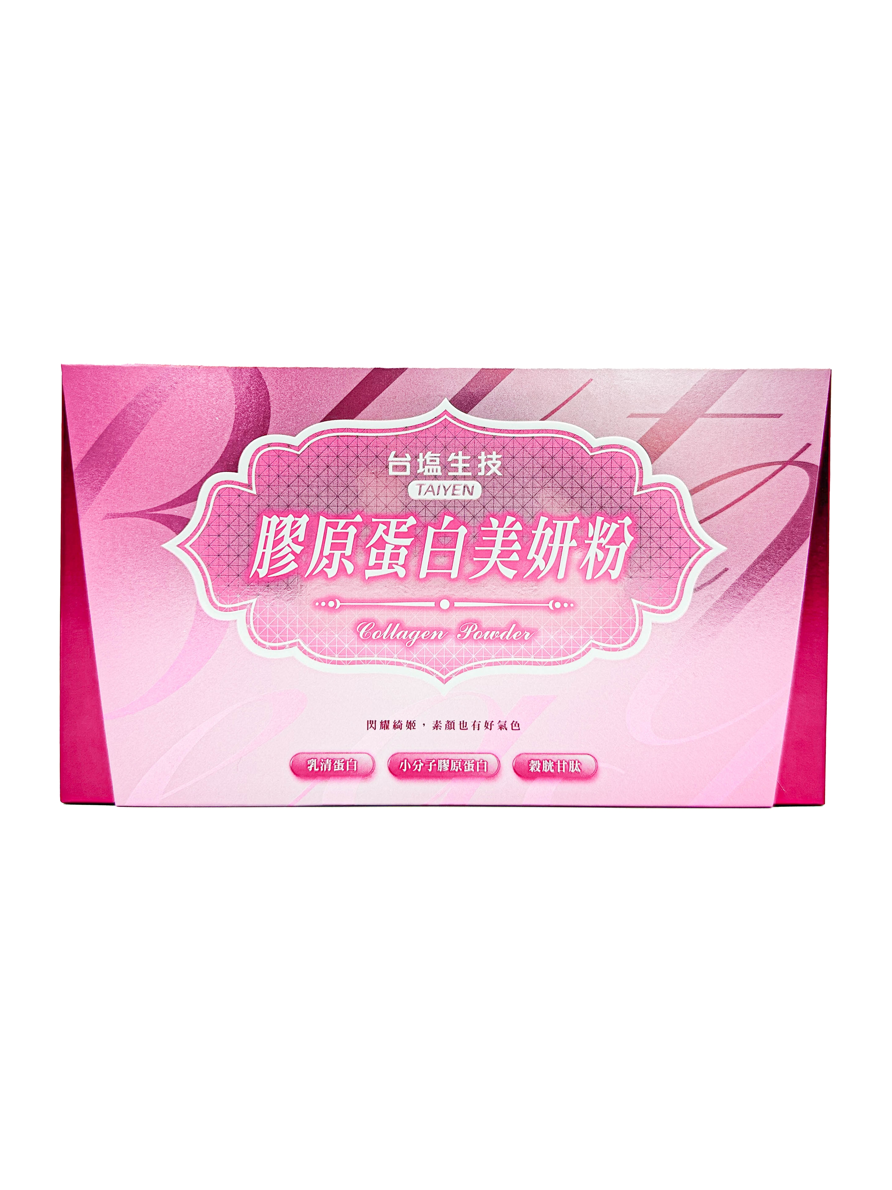台鹽生技膠原蛋白粉