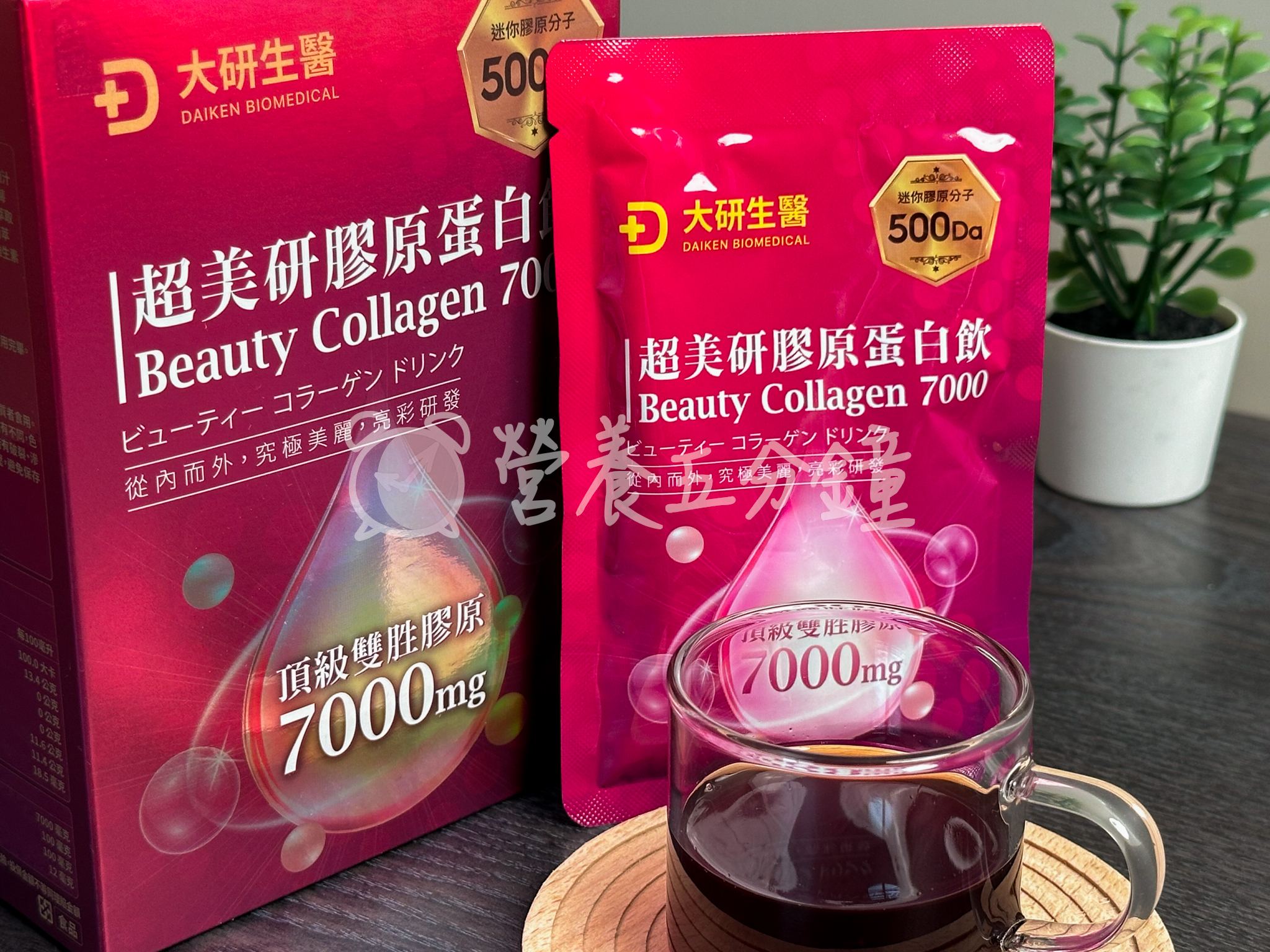 膠原蛋白飲推薦：大研生醫超美研膠原蛋白飲