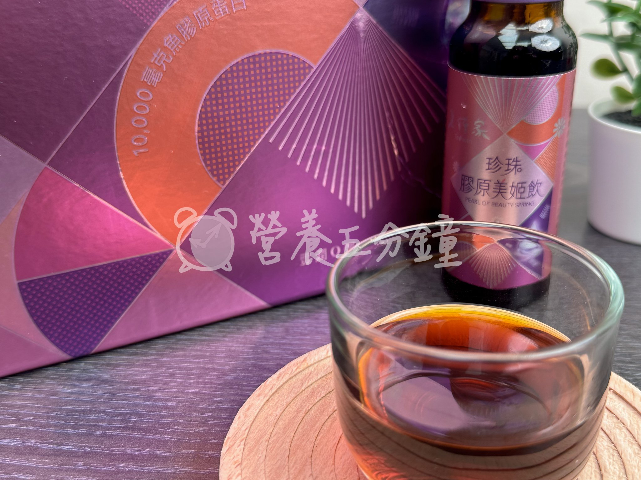 膠原蛋白飲推薦：老行家珍珠膠原美姬飲