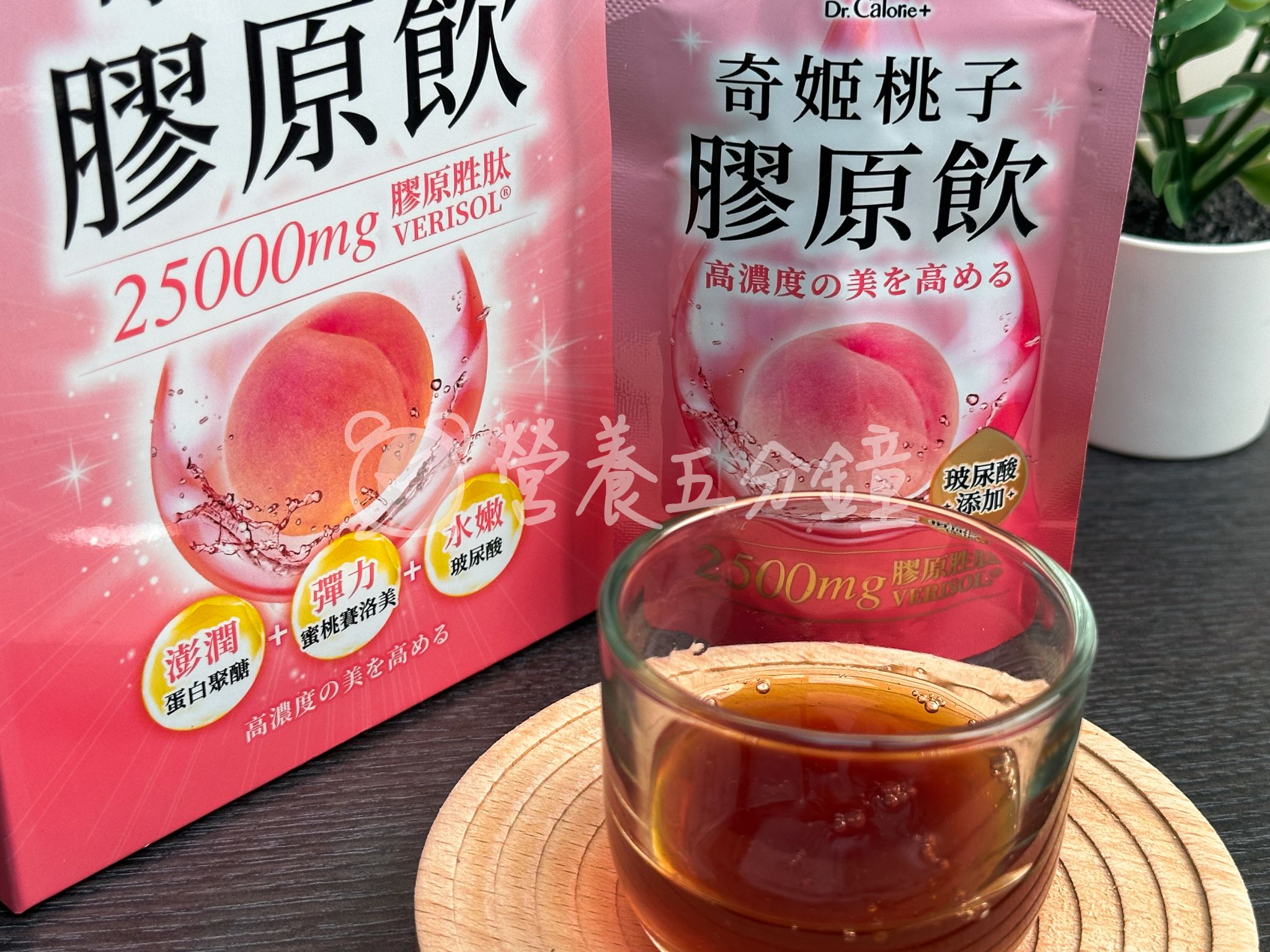 膠原蛋白飲推薦：奇姬桃子膠原飲