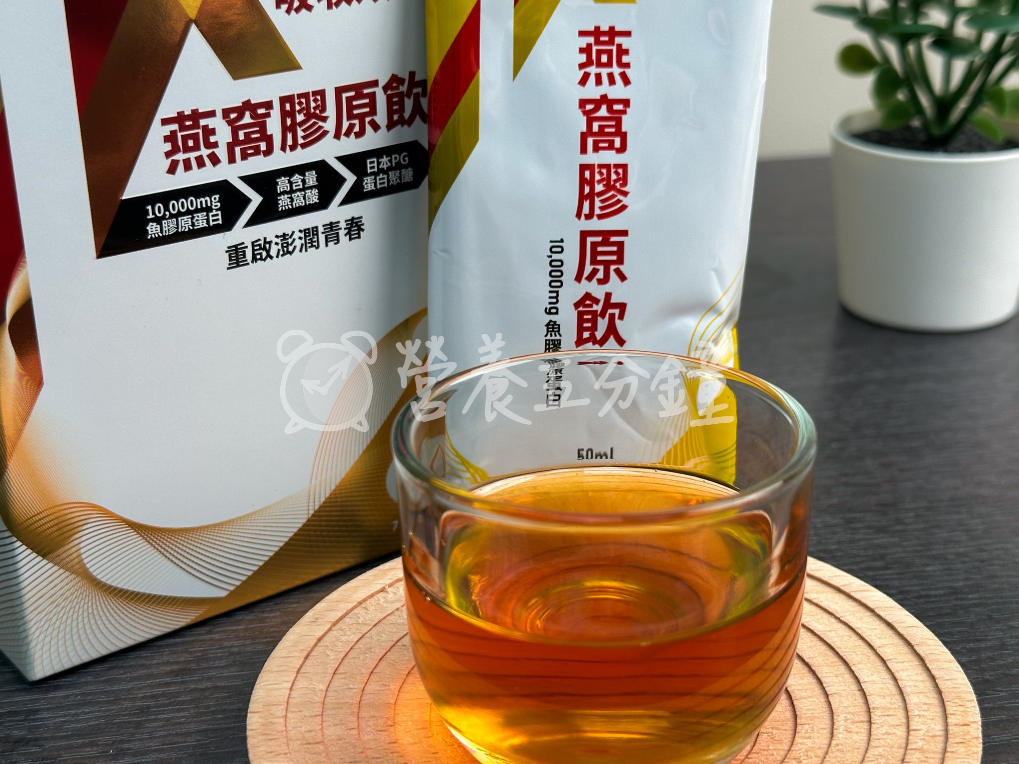 膠原蛋白飲推薦：統欣生技TX-燕窩膠原飲