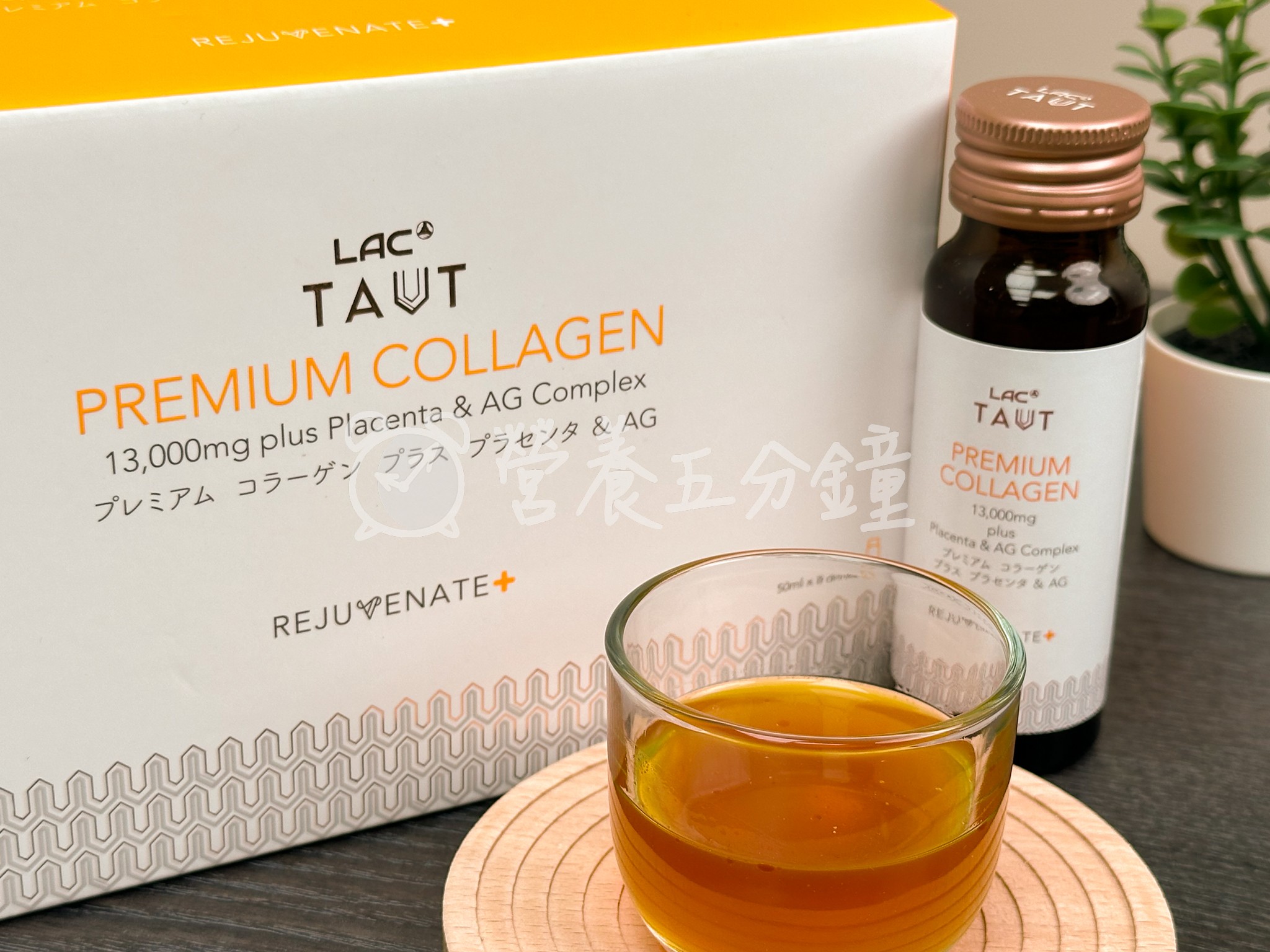膠原蛋白飲推薦：LAC 利維喜回原膠原蛋白飲