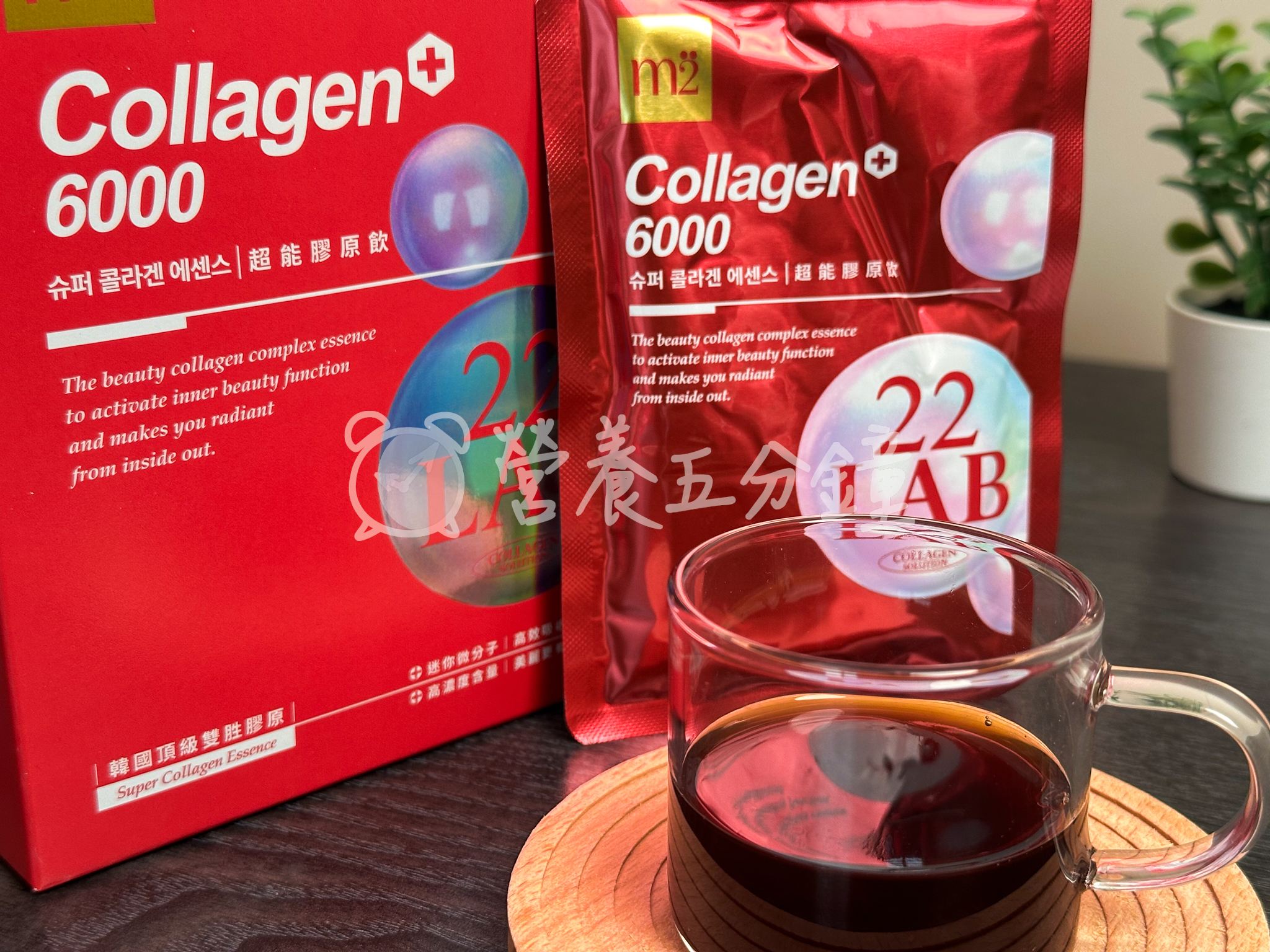 膠原蛋白飲推薦：m2美度22 LAB超能膠原飲