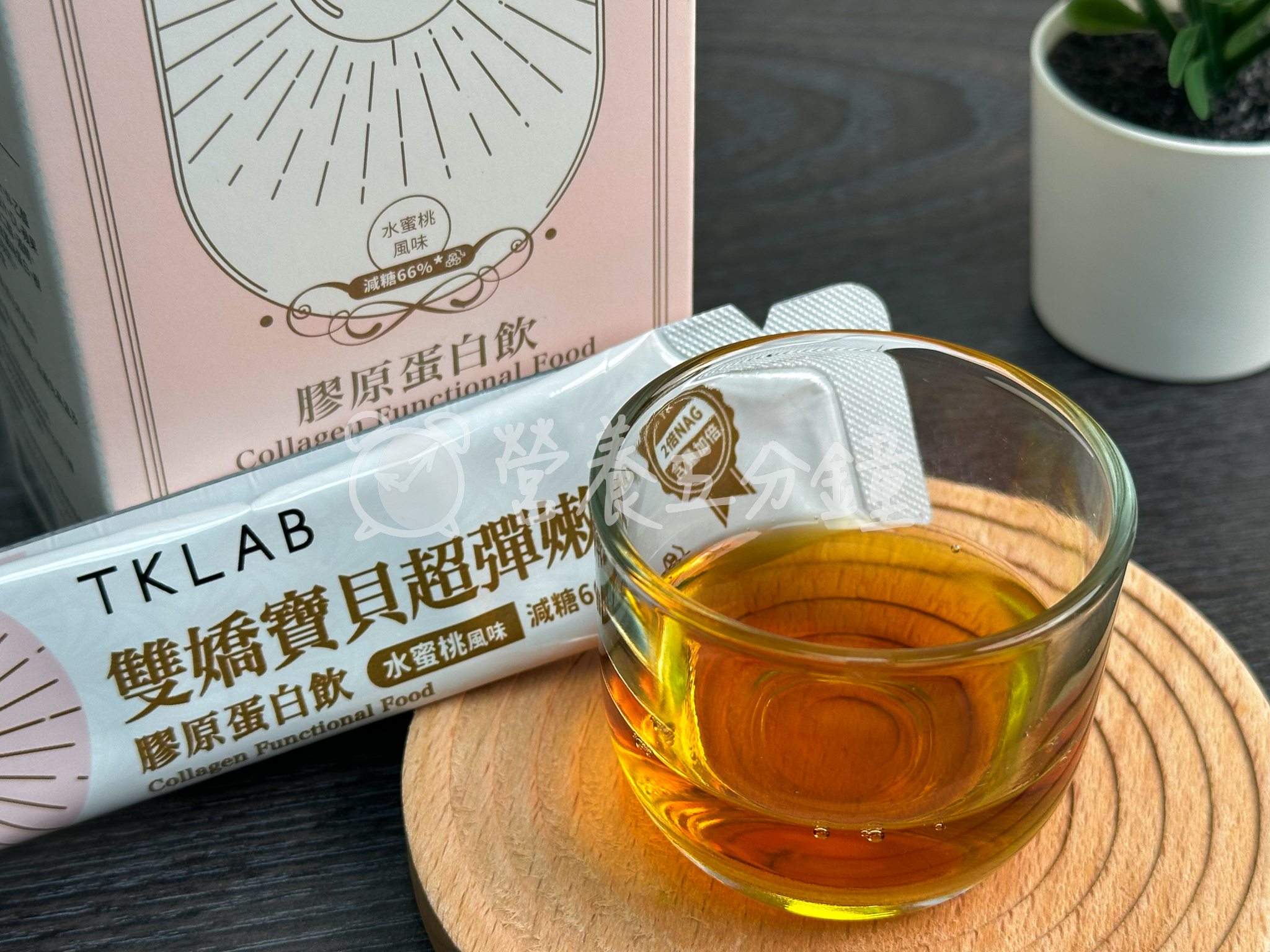 膠原蛋白飲推薦：TKLAB 雙嬌寶貝膠原蛋白飲