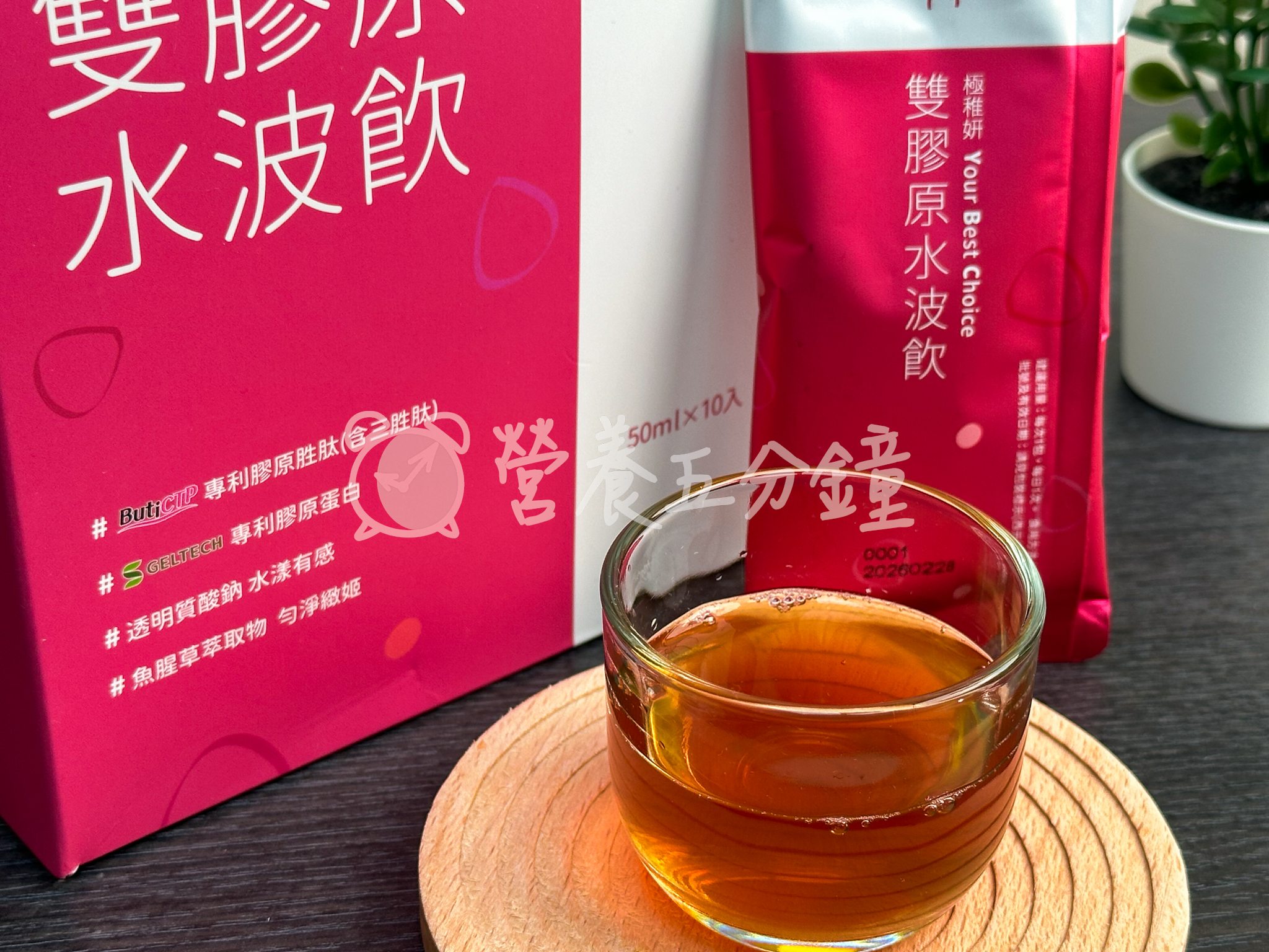 膠原蛋白飲推薦：YBC 極稚妍雙膠原水波飲