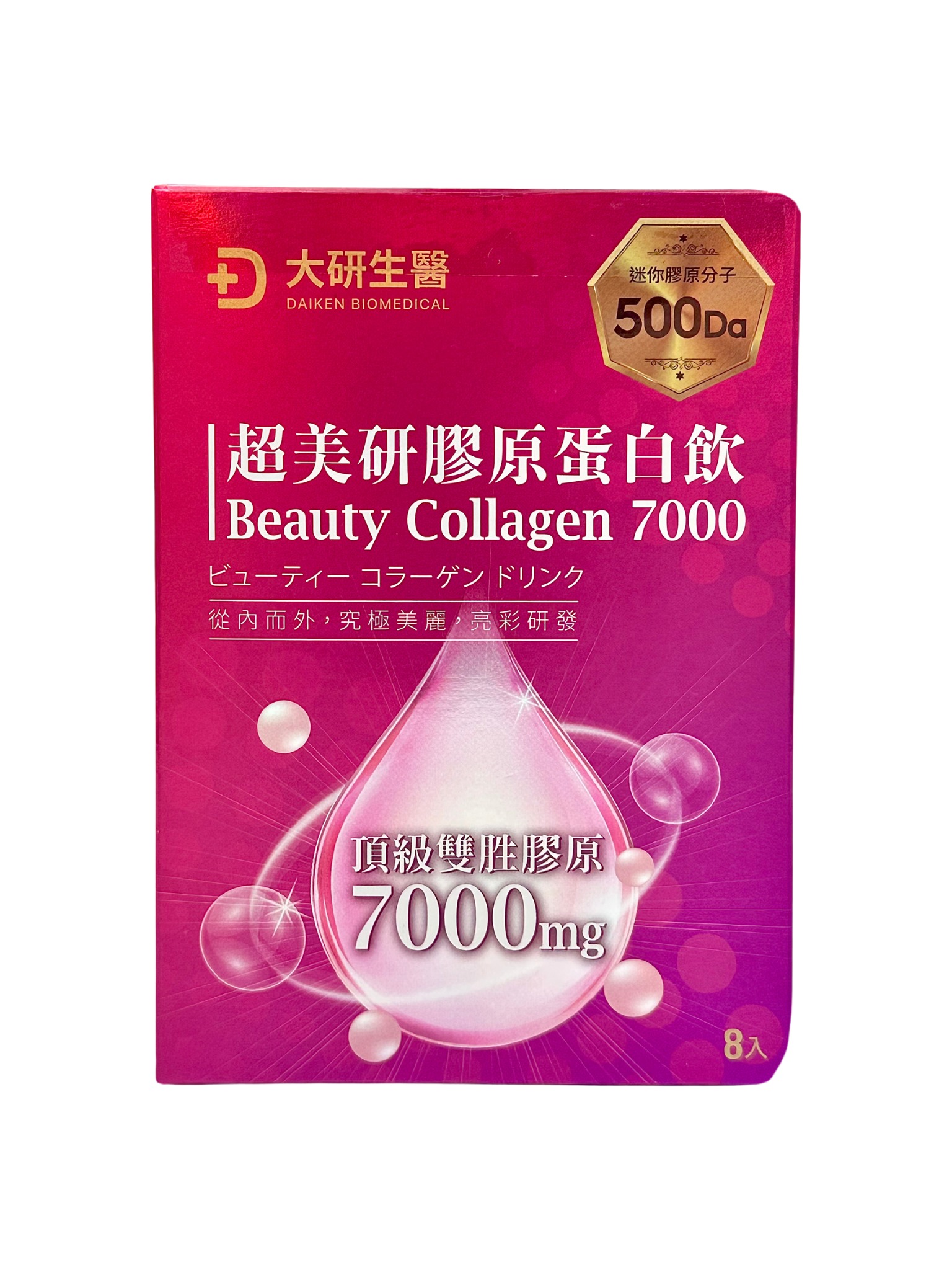 大研生醫超美研膠原蛋白飲