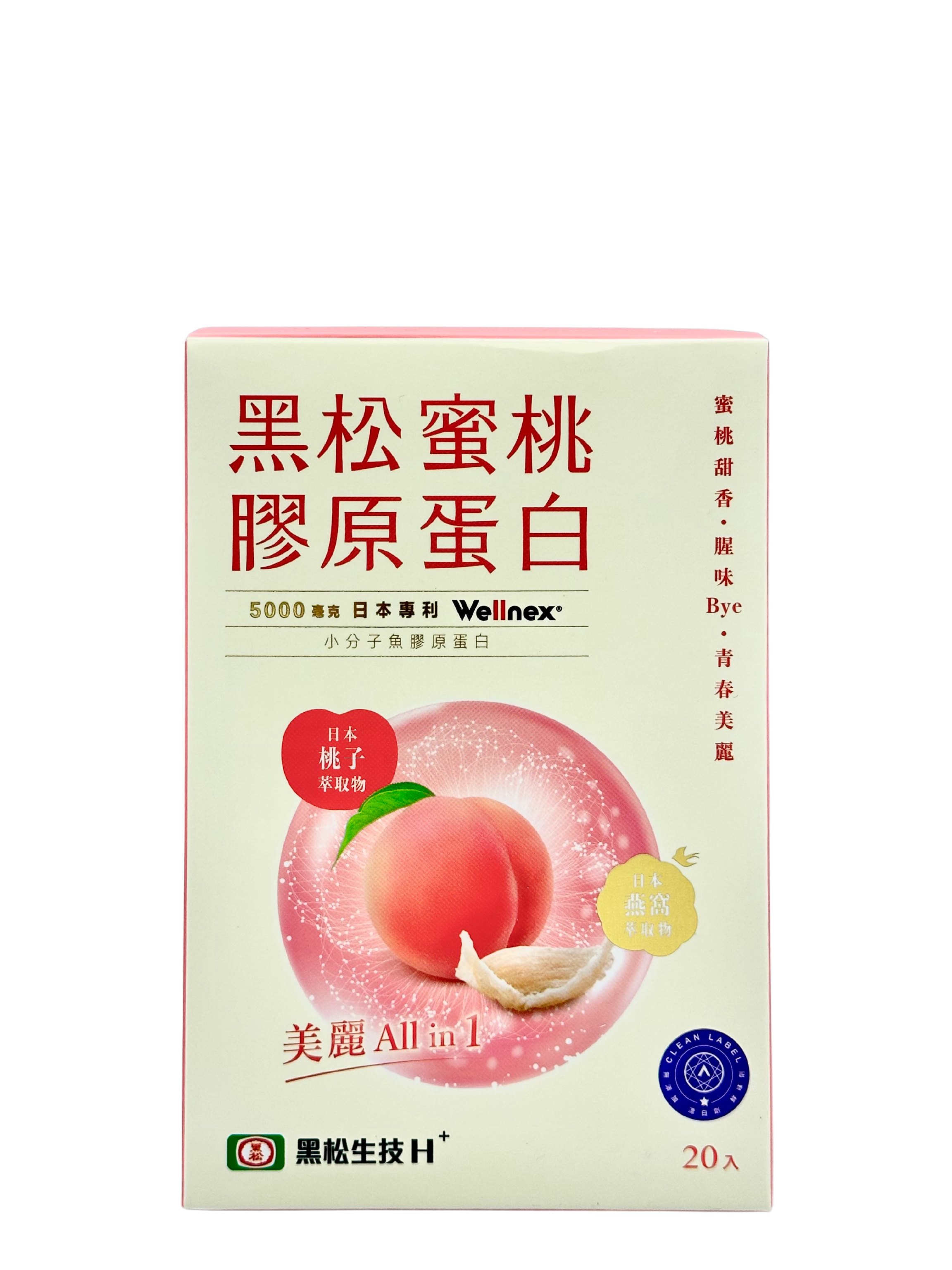 黑松蜜桃膠原蛋白