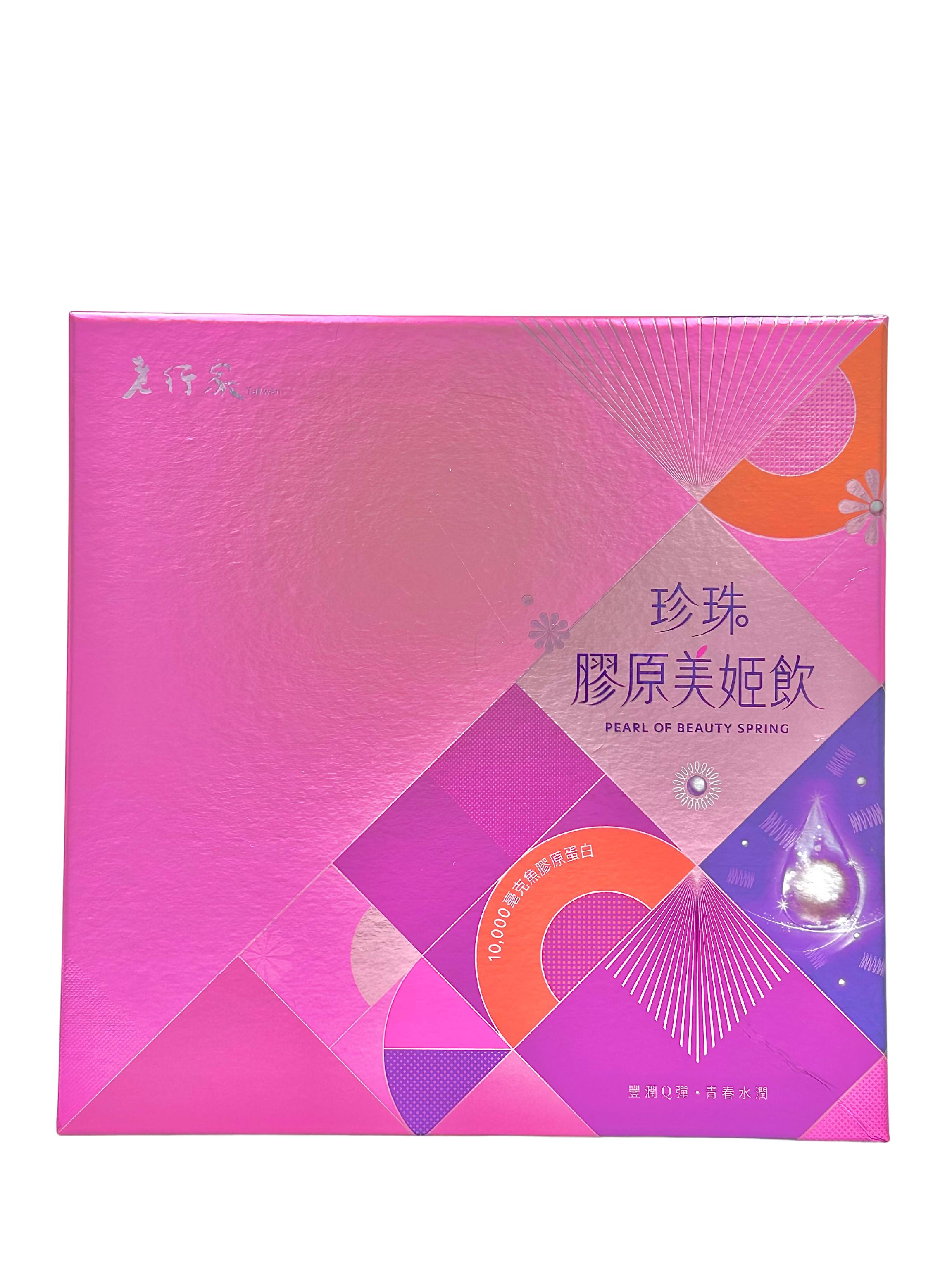 老行家珍珠膠原美姬飲