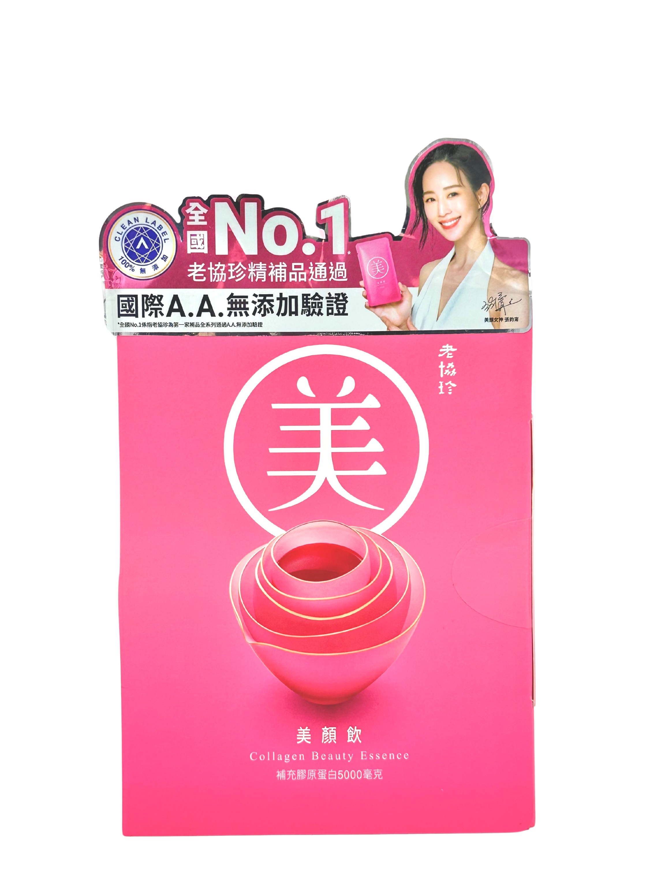 老協珍美顏飲
