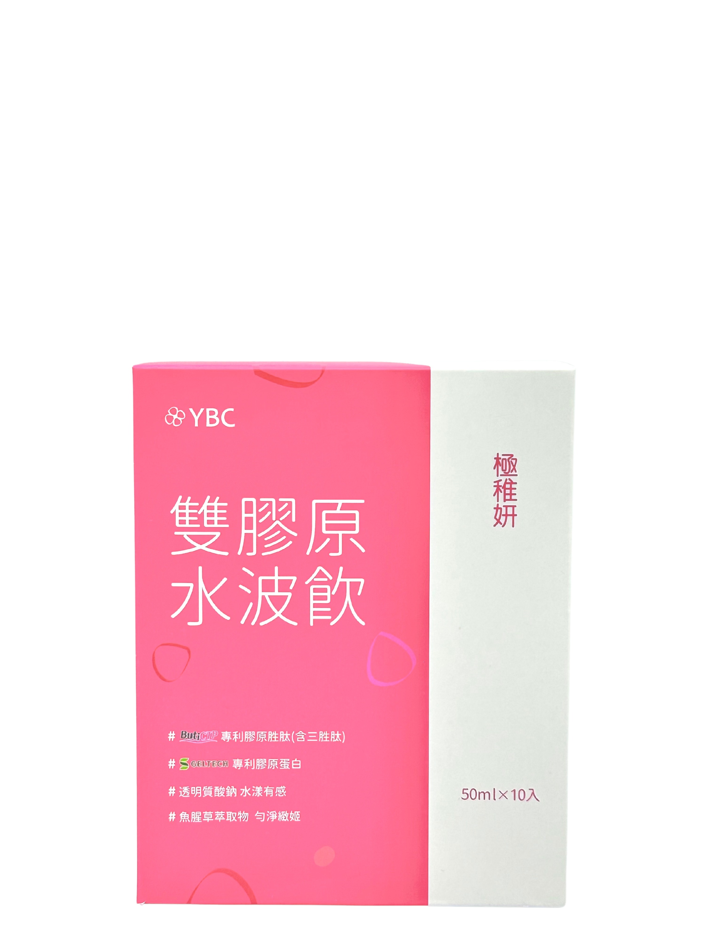 YBC 極稚妍雙膠原水波飲