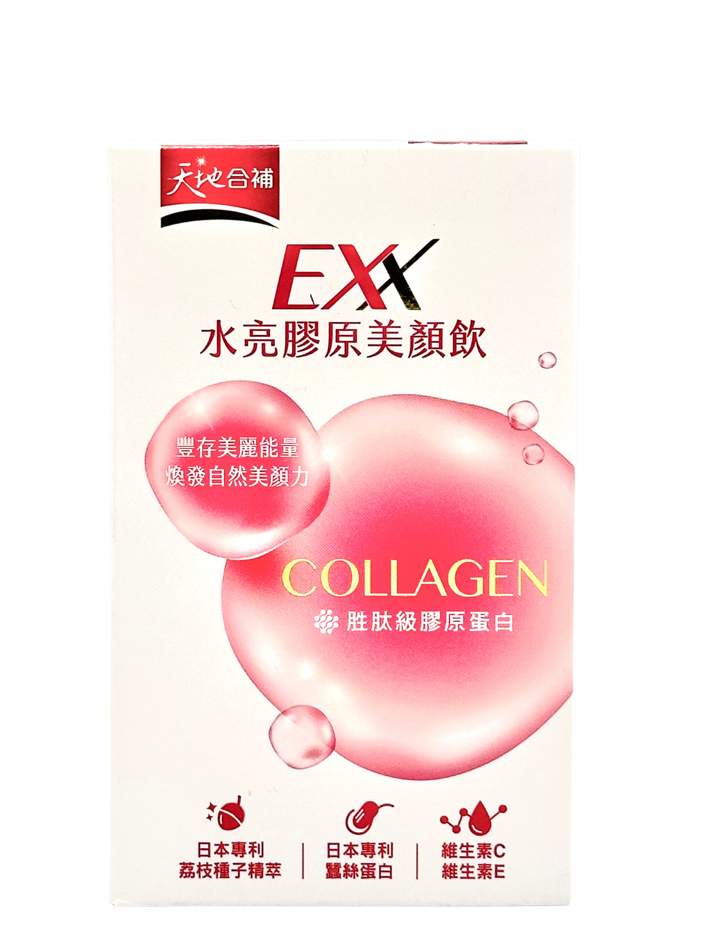 天地合補 EXX 水亮膠原美顏飲