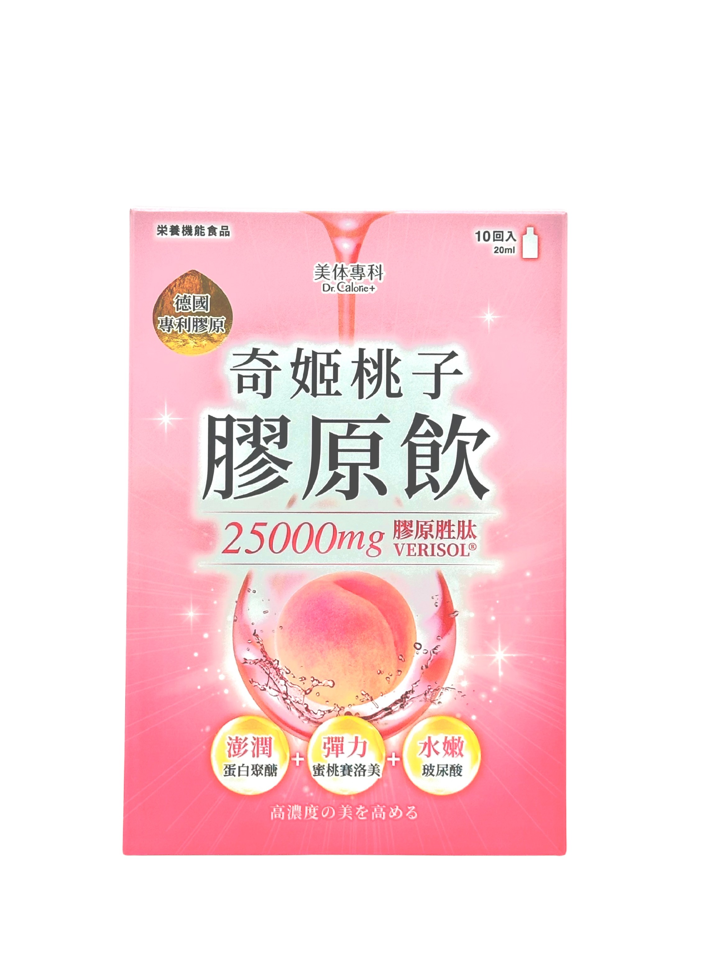 奇姬桃子膠原飲