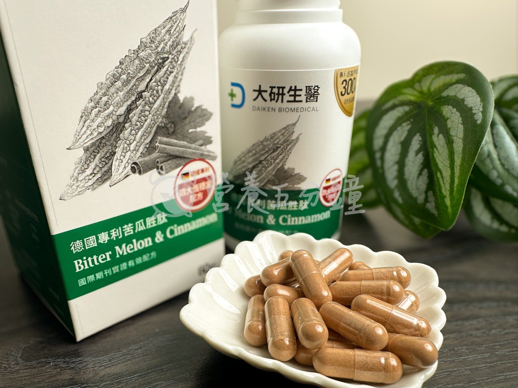 苦瓜胜肽推薦：大研生醫德國專利苦瓜胜肽膠囊