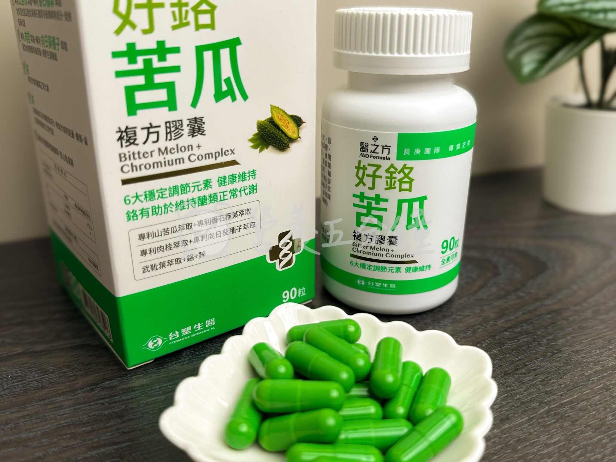 苦瓜胜肽推薦：台塑生醫醫之方好鉻苦瓜複方膠囊