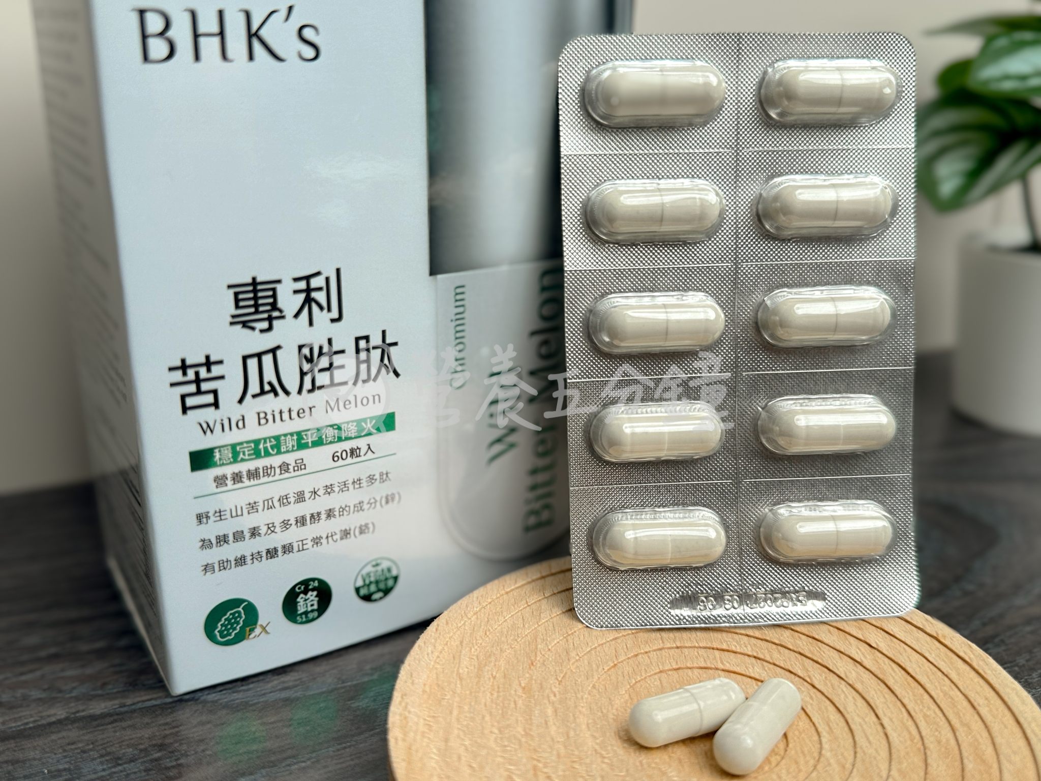 苦瓜胜肽推薦：BHK’s 專利苦瓜胜肽EX