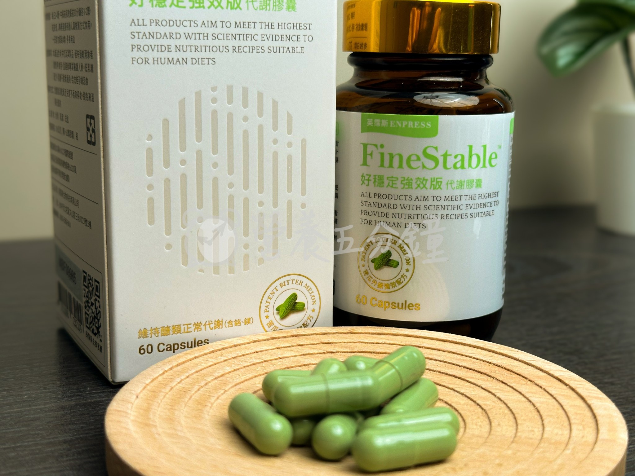苦瓜胜肽推薦：英霈斯好穩定苦瓜胜肽強效膠囊