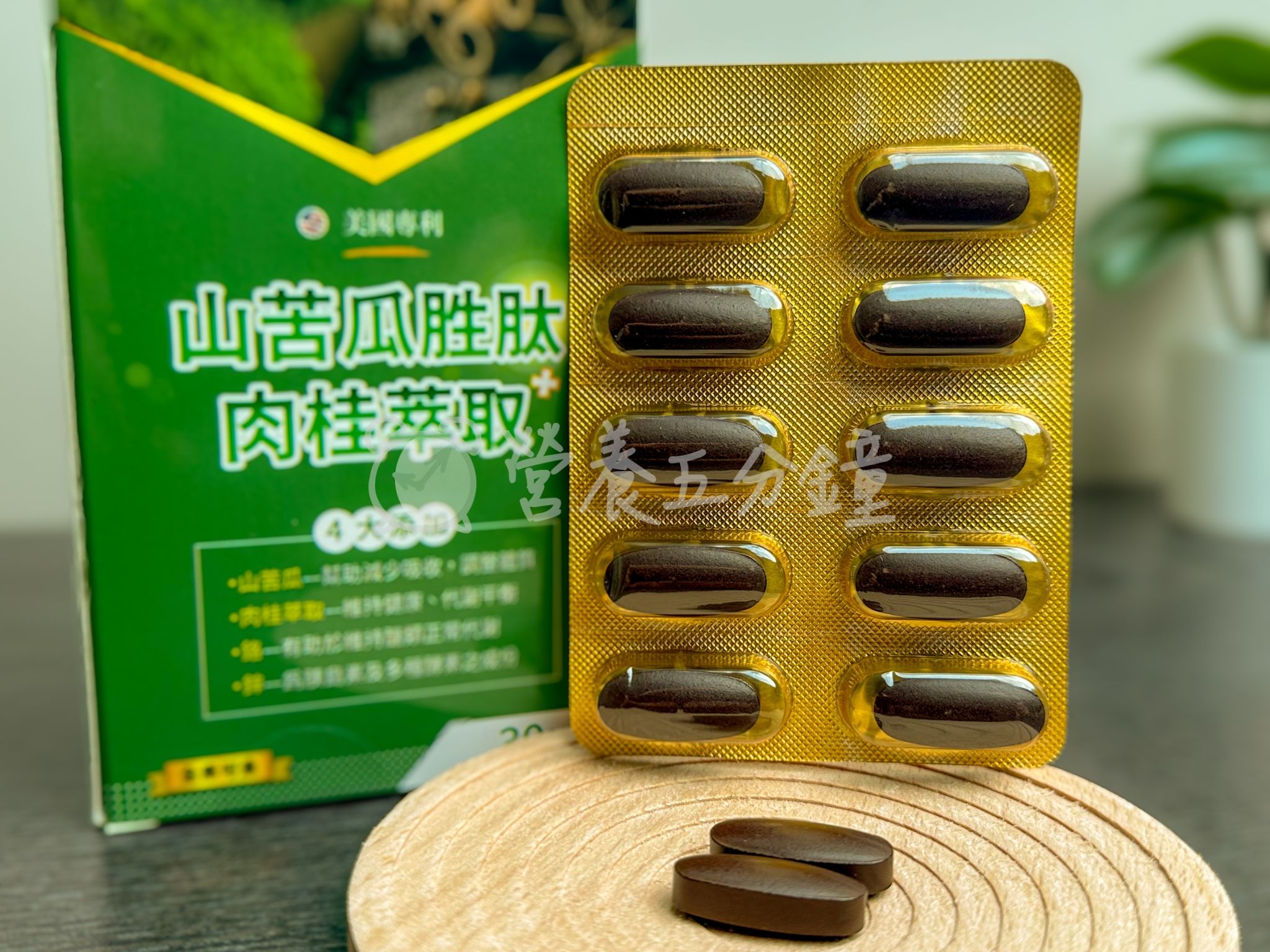苦瓜胜肽推薦：薇爾艾伯山苦瓜胜肽+肉桂萃取