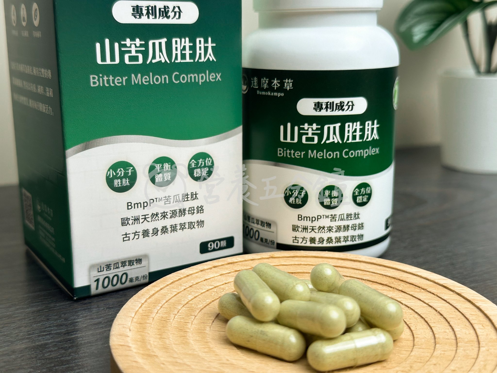 苦瓜胜肽推薦：達摩本草美國專利山苦瓜胜肽
