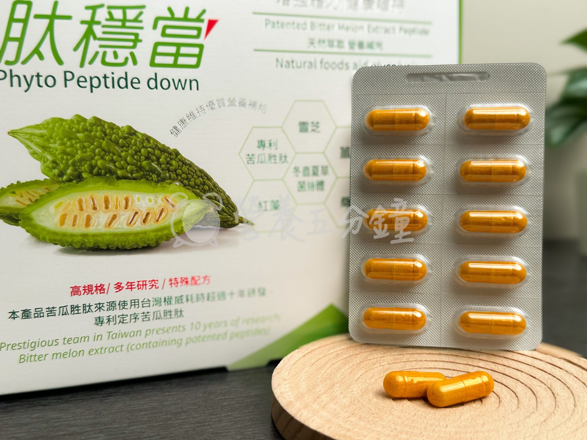 苦瓜胜肽推薦：台記苦瓜胜肽
