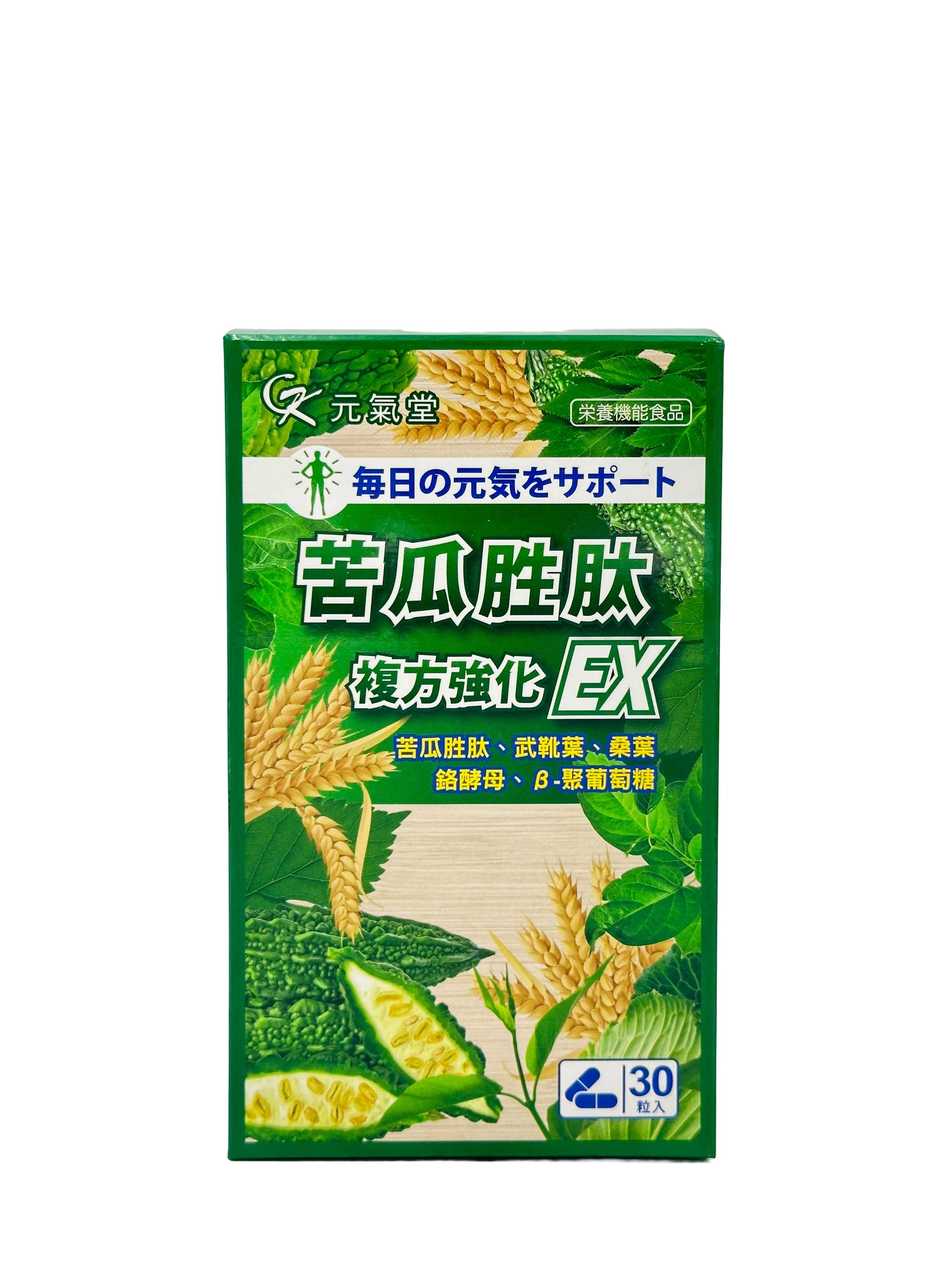 元氣堂苦瓜胜肽複方強化EX膠囊