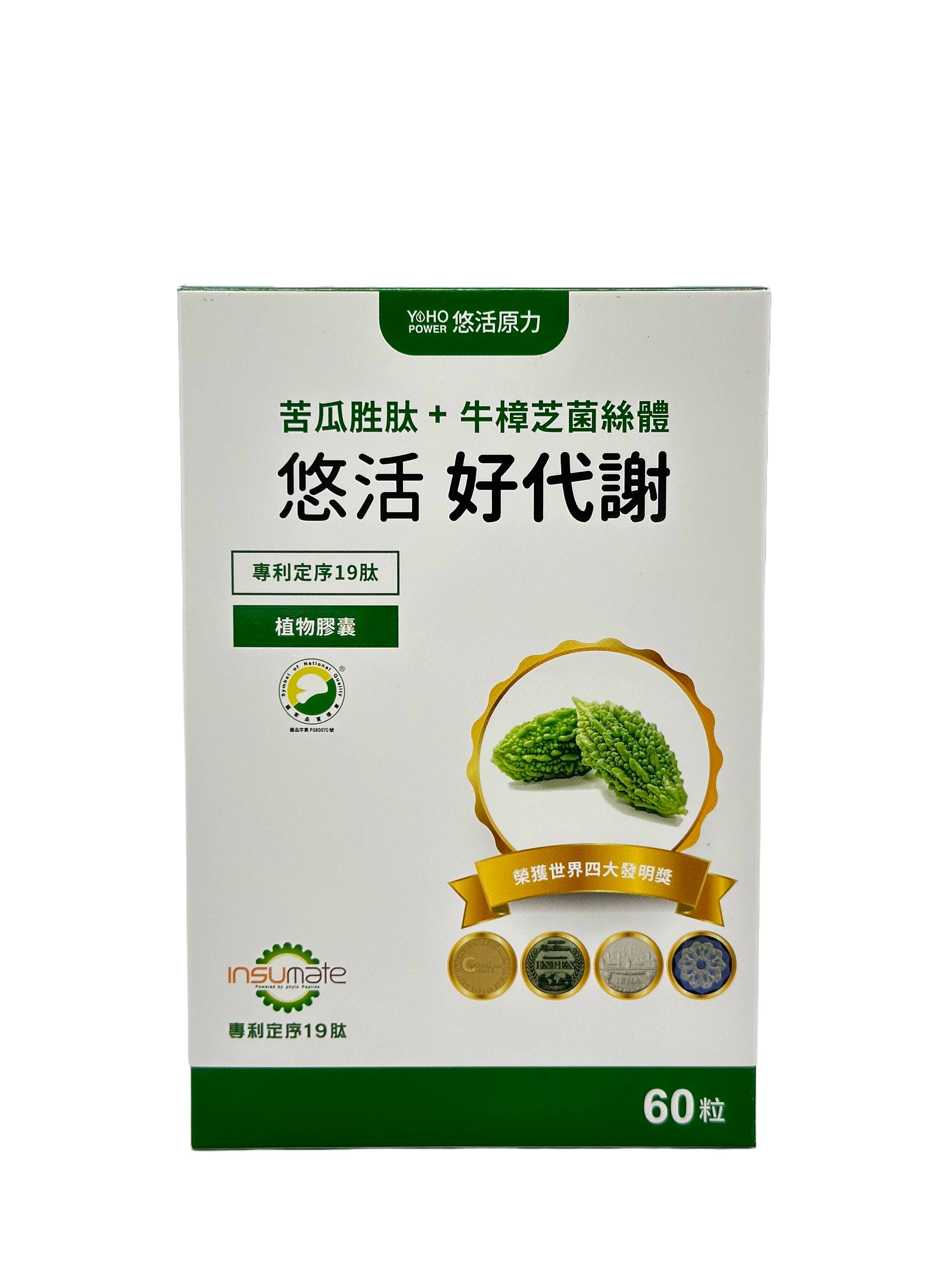 悠活原力悠活好代謝苦瓜胜肽+牛樟芝菌絲體