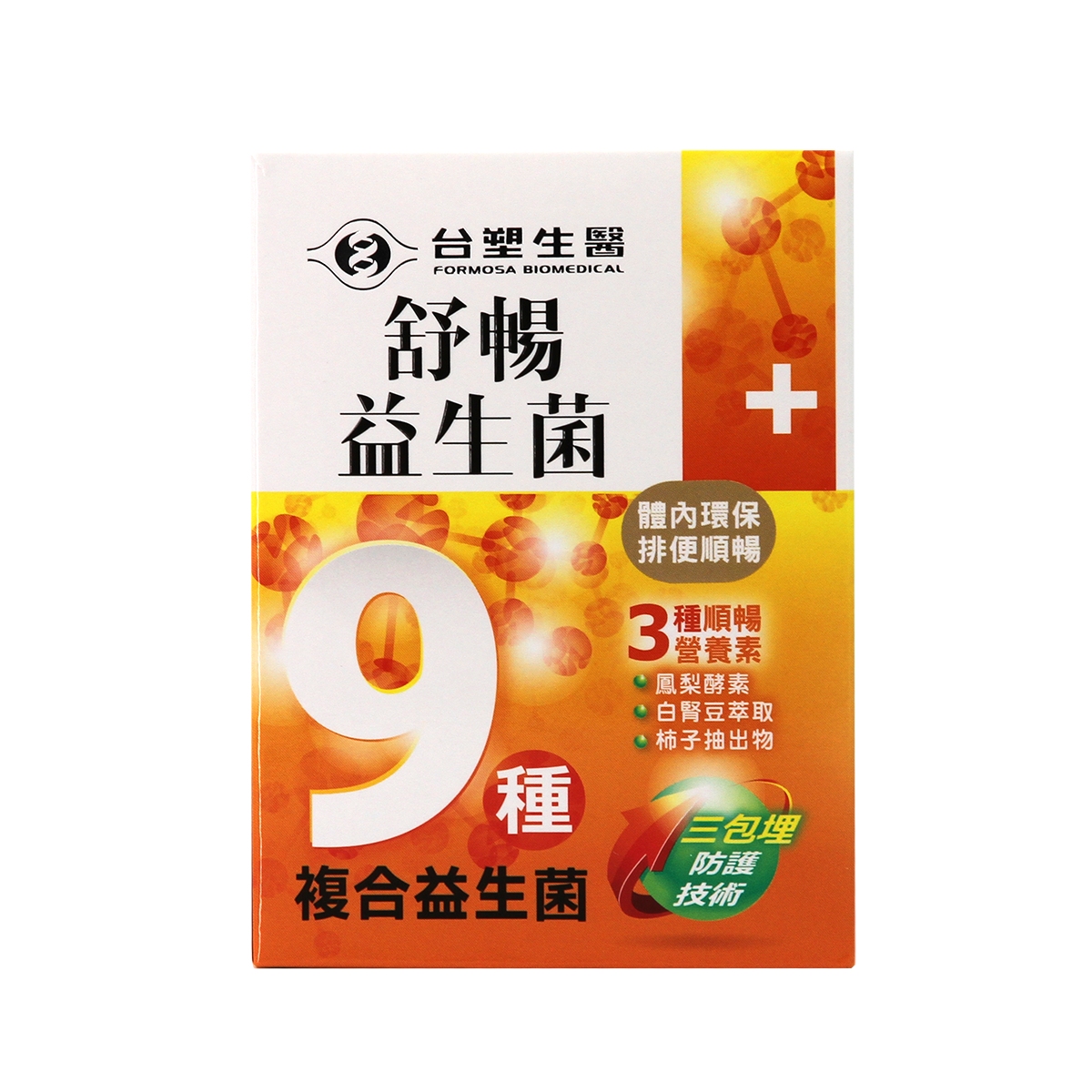 台塑醫之方舒暢益生菌