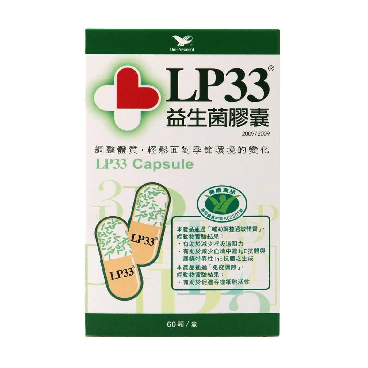 統一LP33健字號益生菌膠囊
