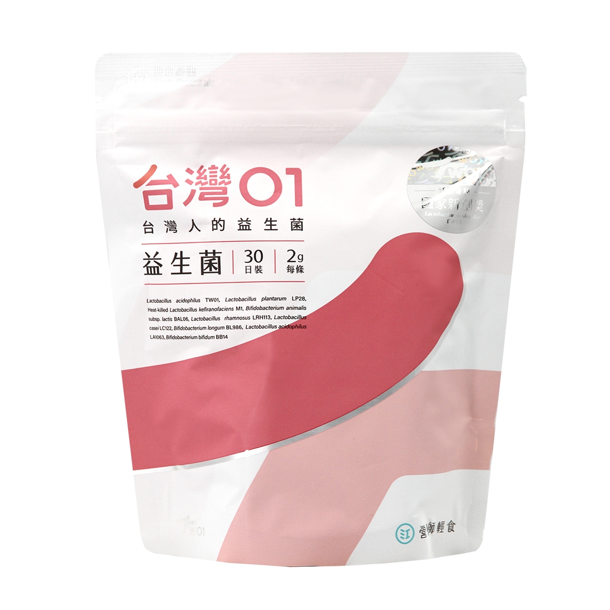 營養師輕食台灣01益生菌