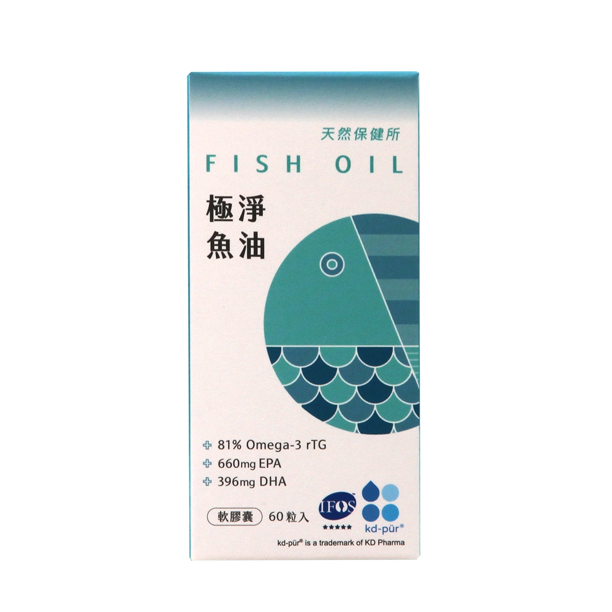 天然保健所97%極淨魚油