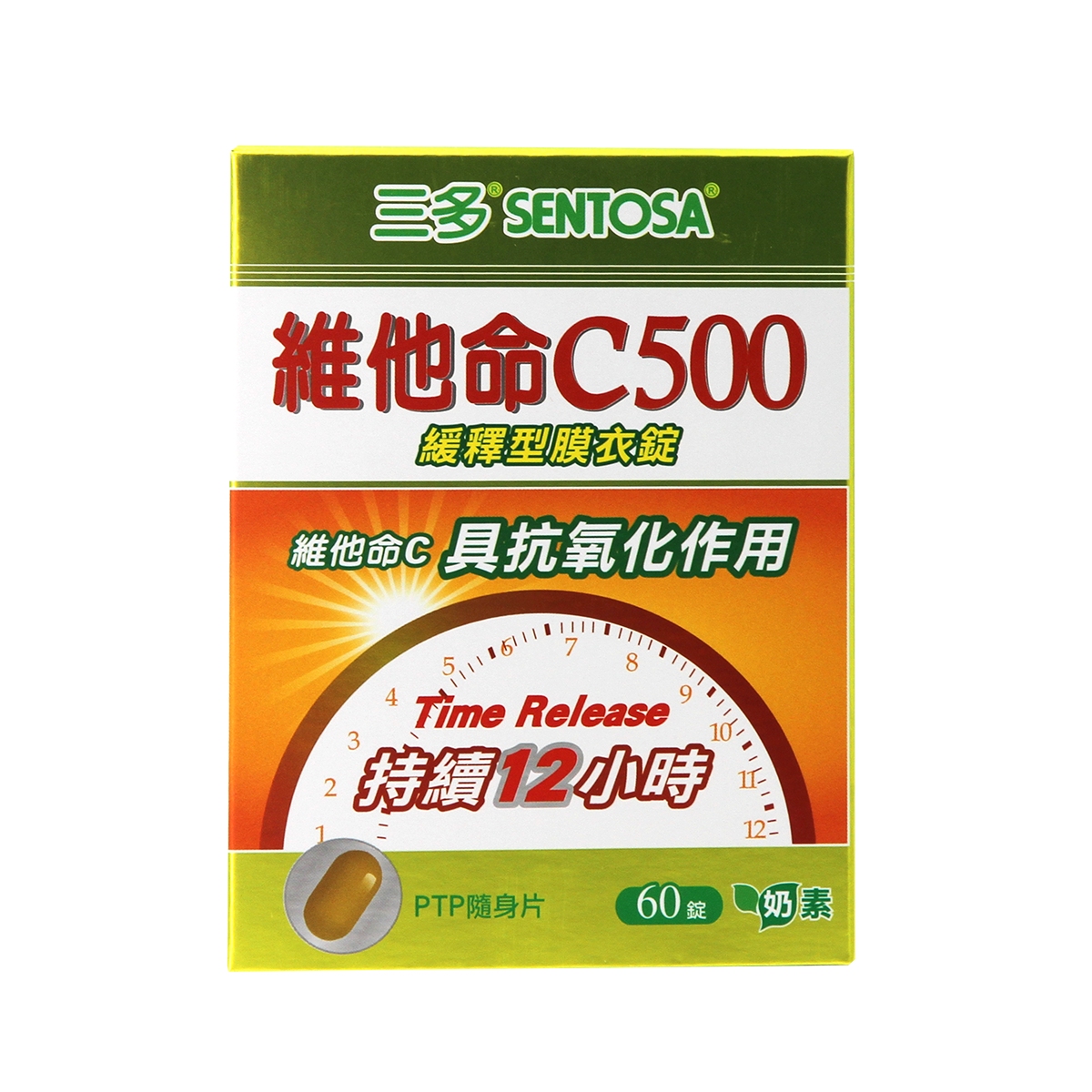 SENTOSA三多維他命C500緩釋型膜衣錠