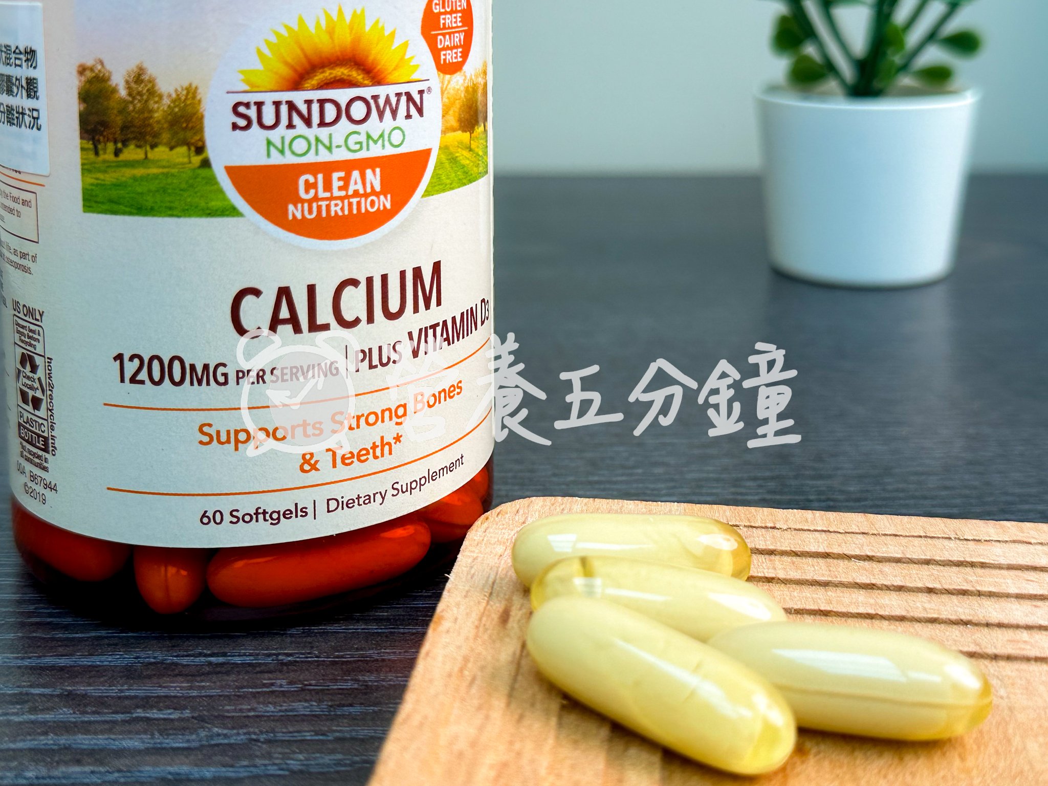鈣片推薦：【Sundown日落恩賜】液態鈣plus D3軟膠囊
