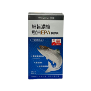 【YoCome悠康】細旨濃縮魚油EPA軟膠囊