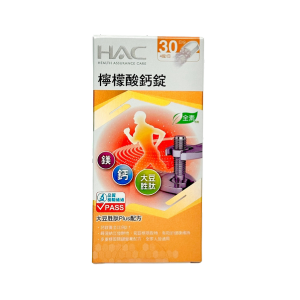 【永信藥品HAC】檸檬酸鈣錠