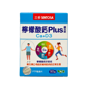 【三多】檸檬酸鈣plus