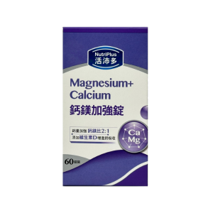 【活沛多】鈣鎂加強錠
