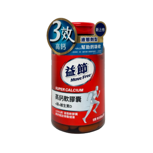 【Move Free 益節】高鈣+鎂+維生素D液態軟膠