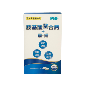 【寶齡富錦】胺基酸螯合鈣