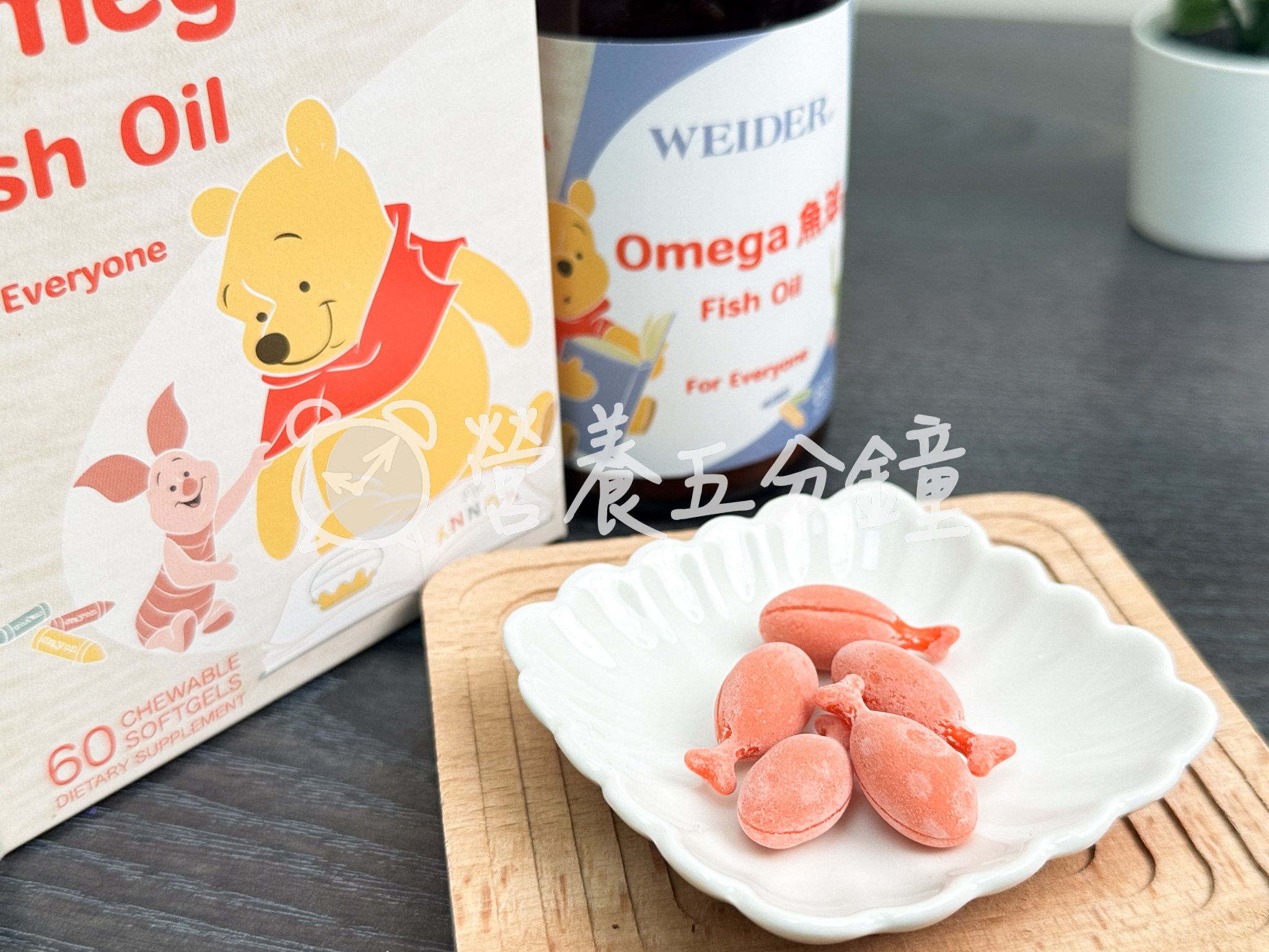 兒童魚油推薦:【威德】Omega魚球