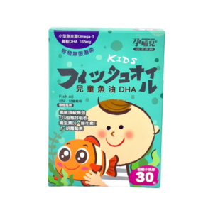 【孕哺兒】小兒專用兒童魚油DHA