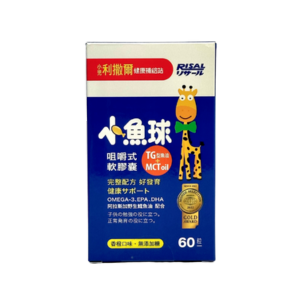 【小兒利撒爾】小魚球咀嚼式軟膠囊