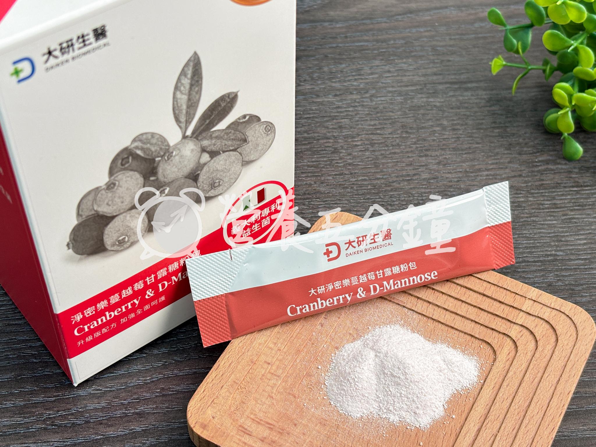 蔓越莓益生菌推薦：大研生醫淨密樂甘露糖蔓越莓益生菌