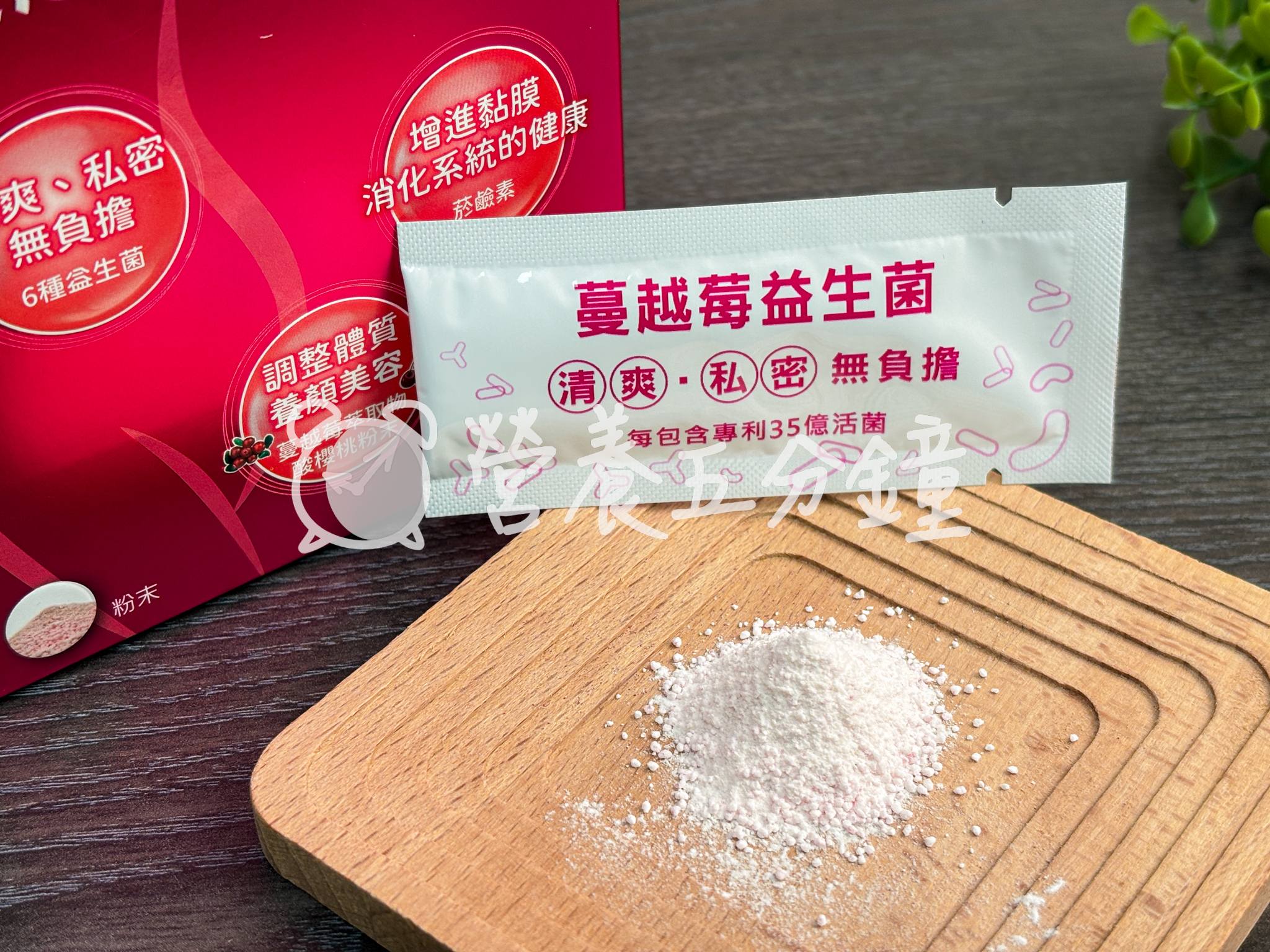 蔓越莓益生菌推薦：【杏輝】蔓越莓益生菌