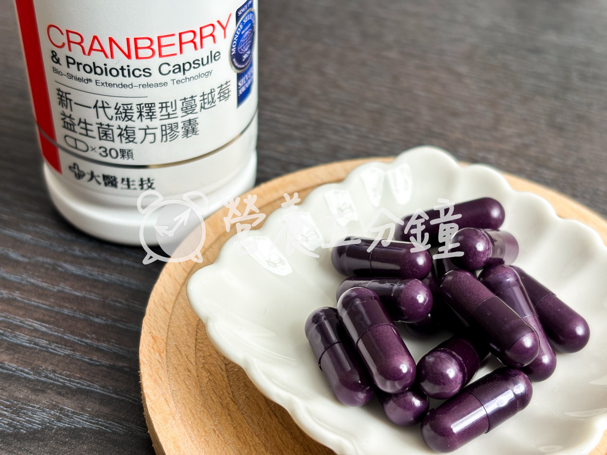 蔓越莓益生菌推薦：【大醫生技】新一代緩釋型蔓越莓益生菌複方膠囊