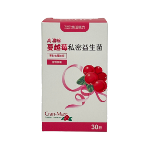 【悠活原力】高濃縮蔓越莓私密益生菌植物膠囊